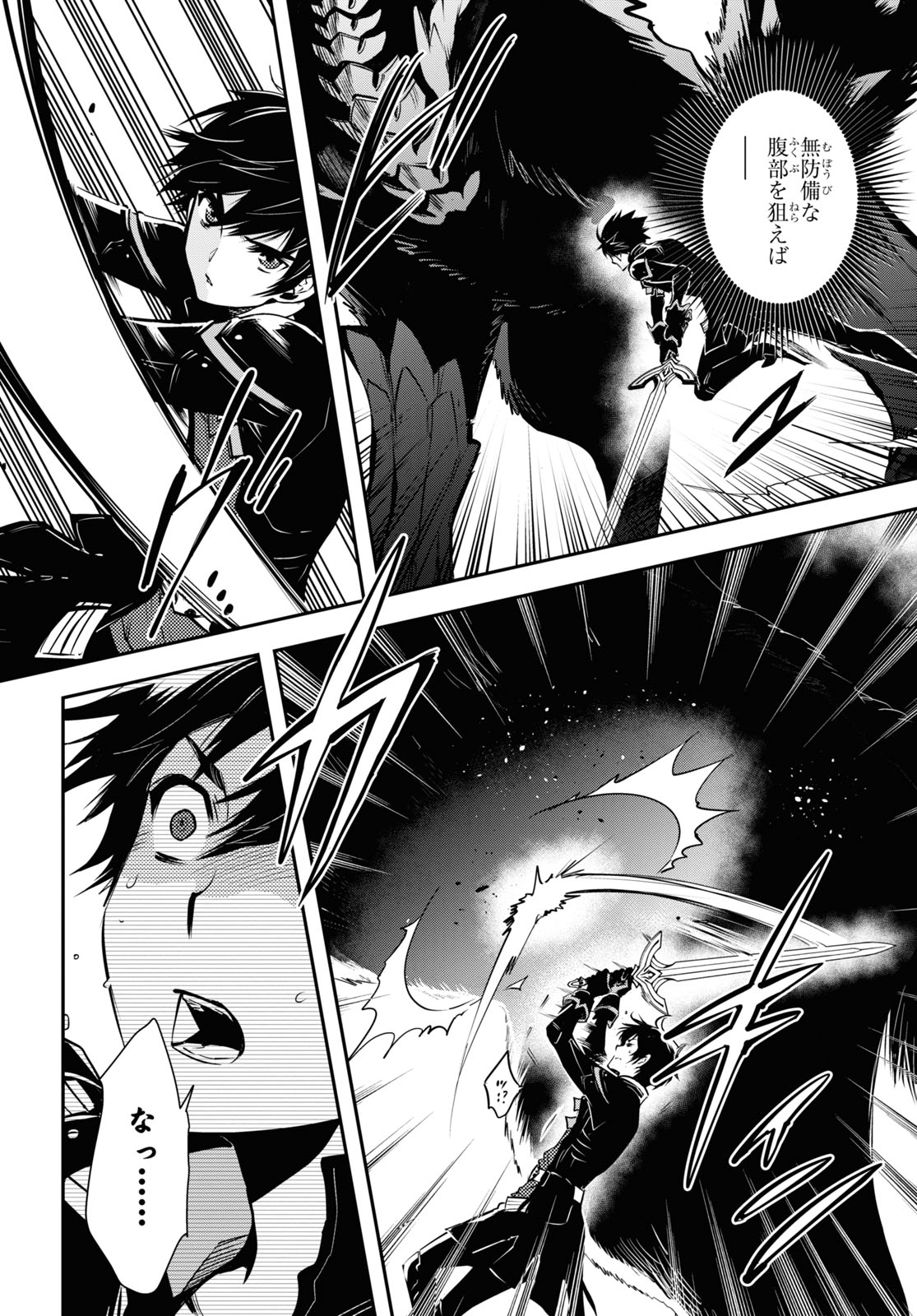 Sekai Saisoku no Level Up! Chap 26 - Next Chap 27