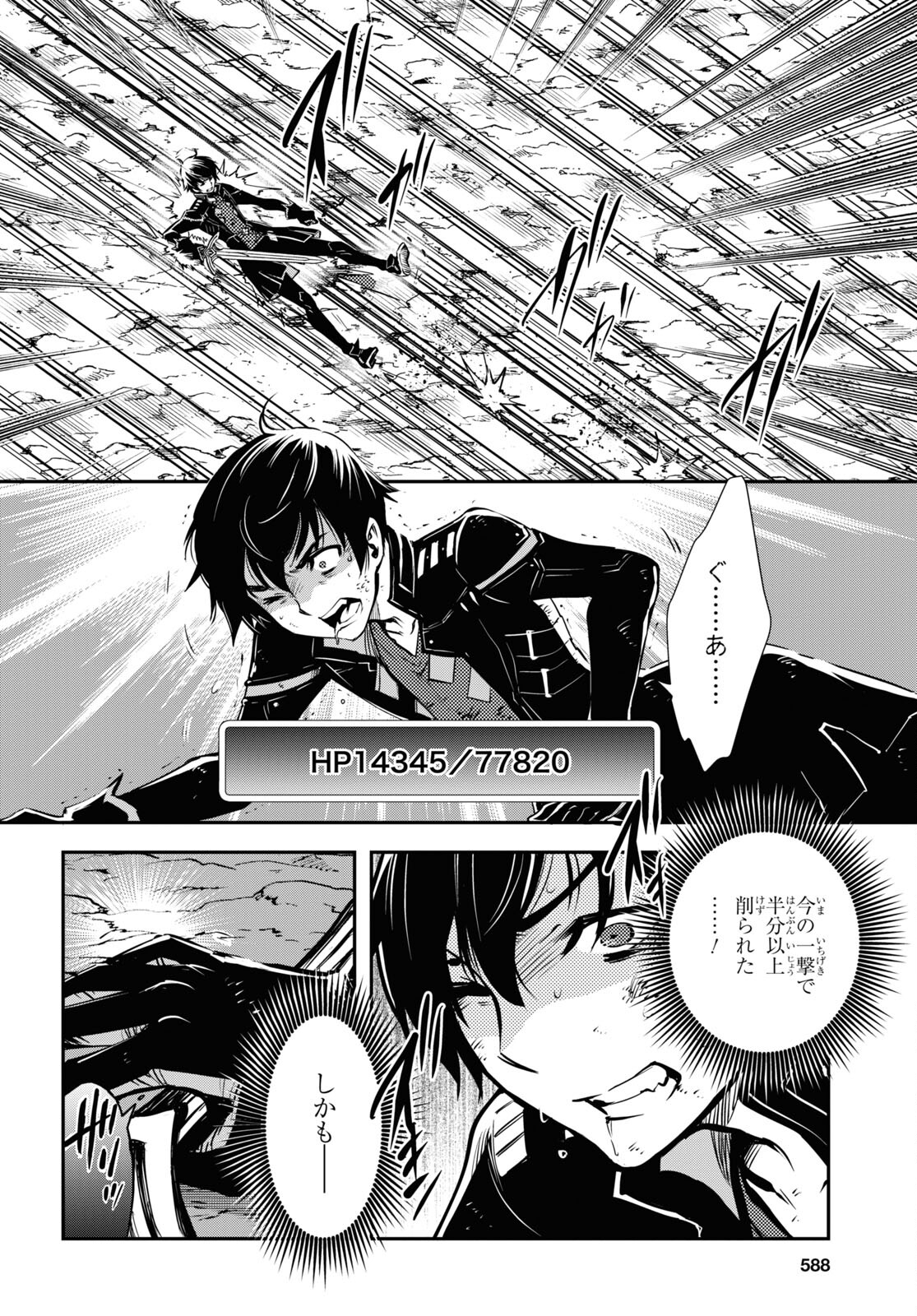 Sekai Saisoku no Level Up! Chap 27 - Next Chap 28