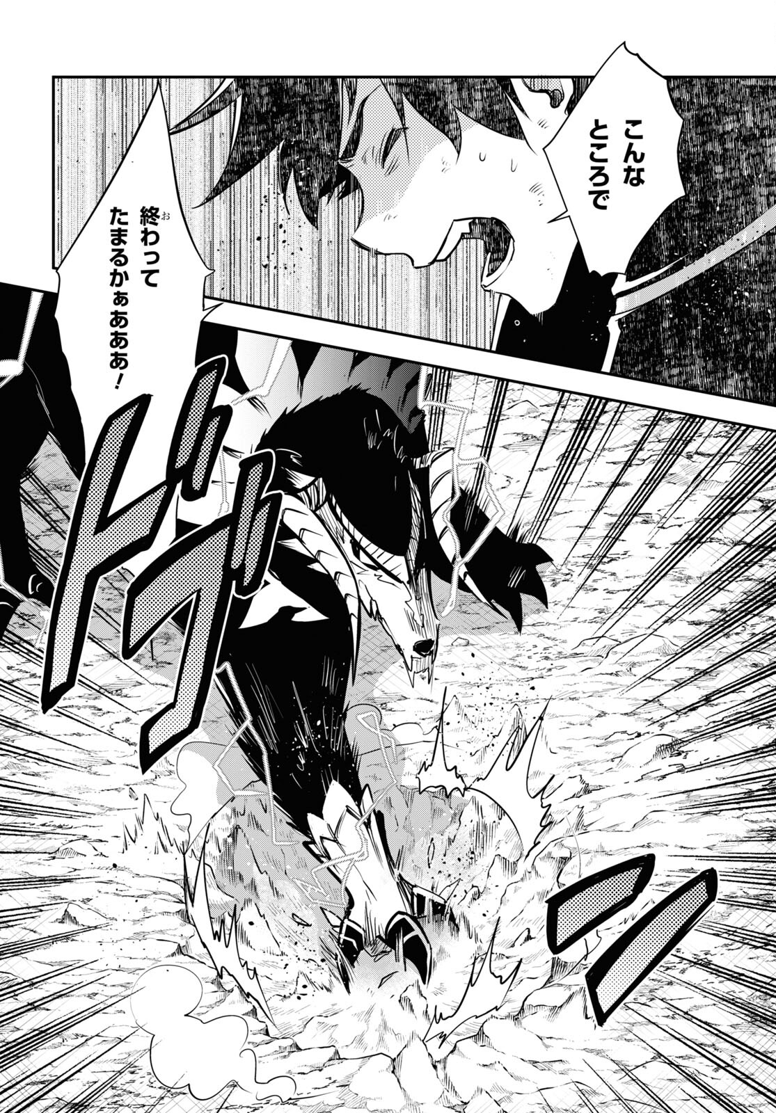 Sekai Saisoku no Level Up! Chap 27 - Next Chap 28