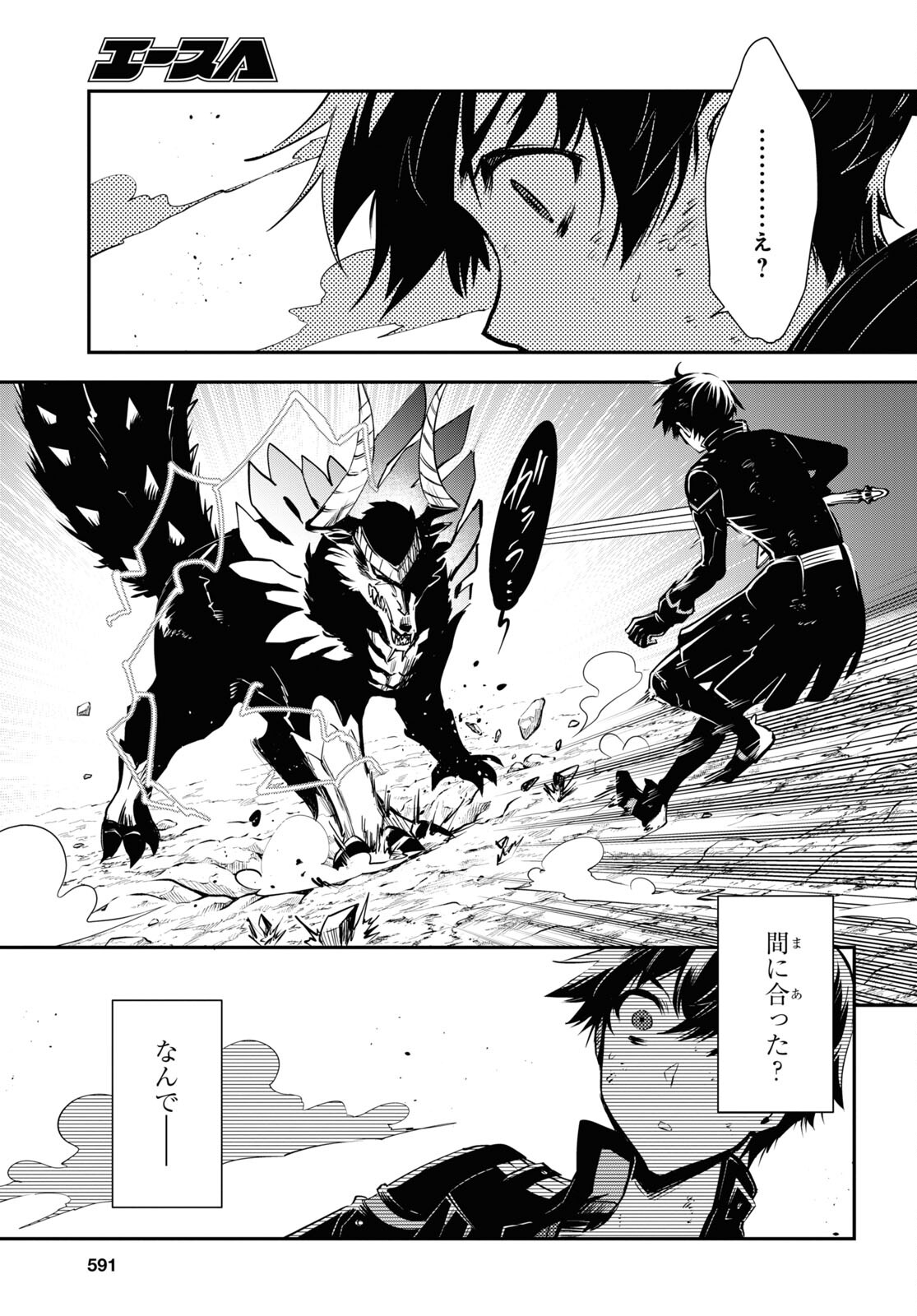 Sekai Saisoku no Level Up! Chap 27 - Next Chap 28