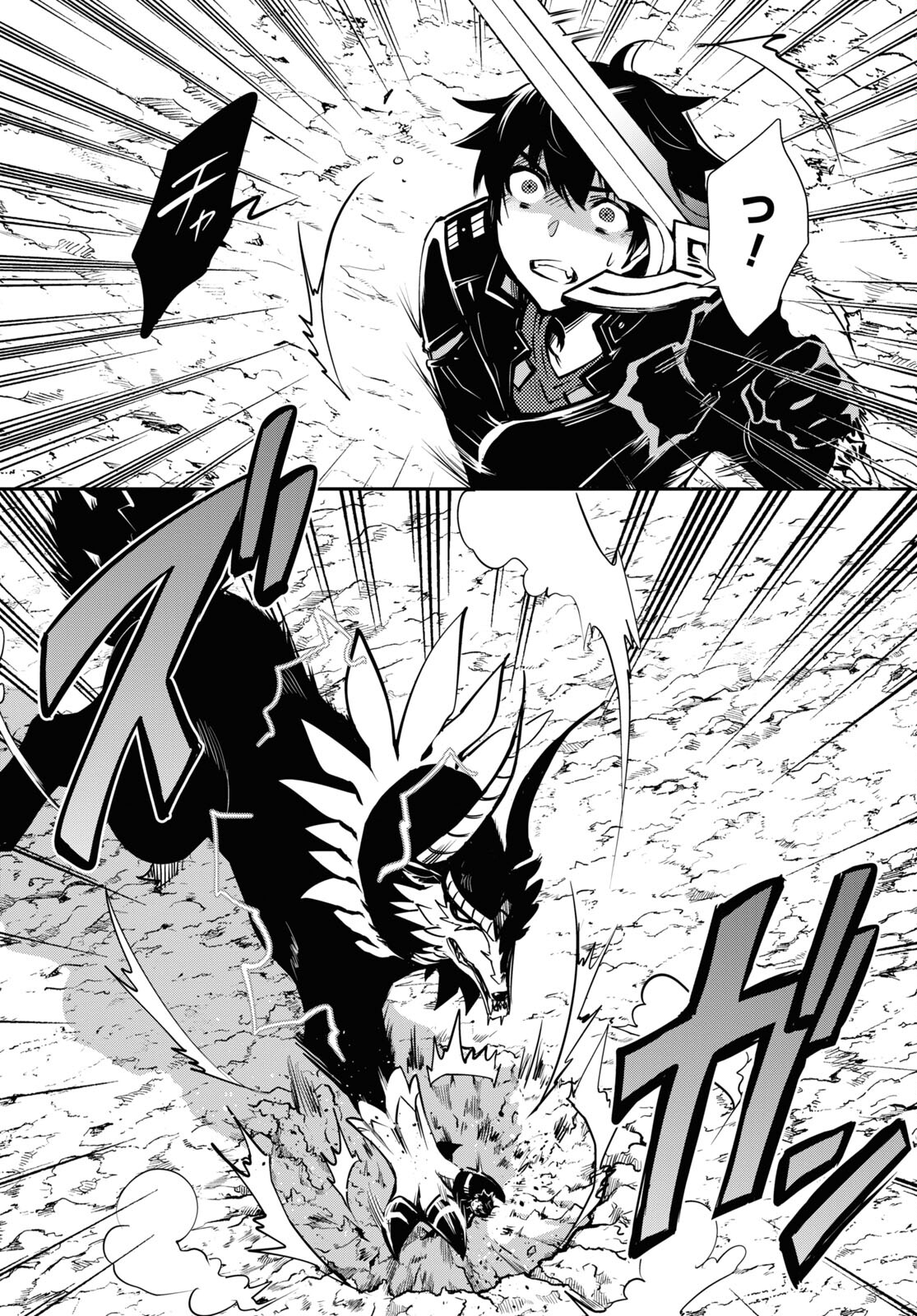 Sekai Saisoku no Level Up! Chap 27 - Next Chap 28