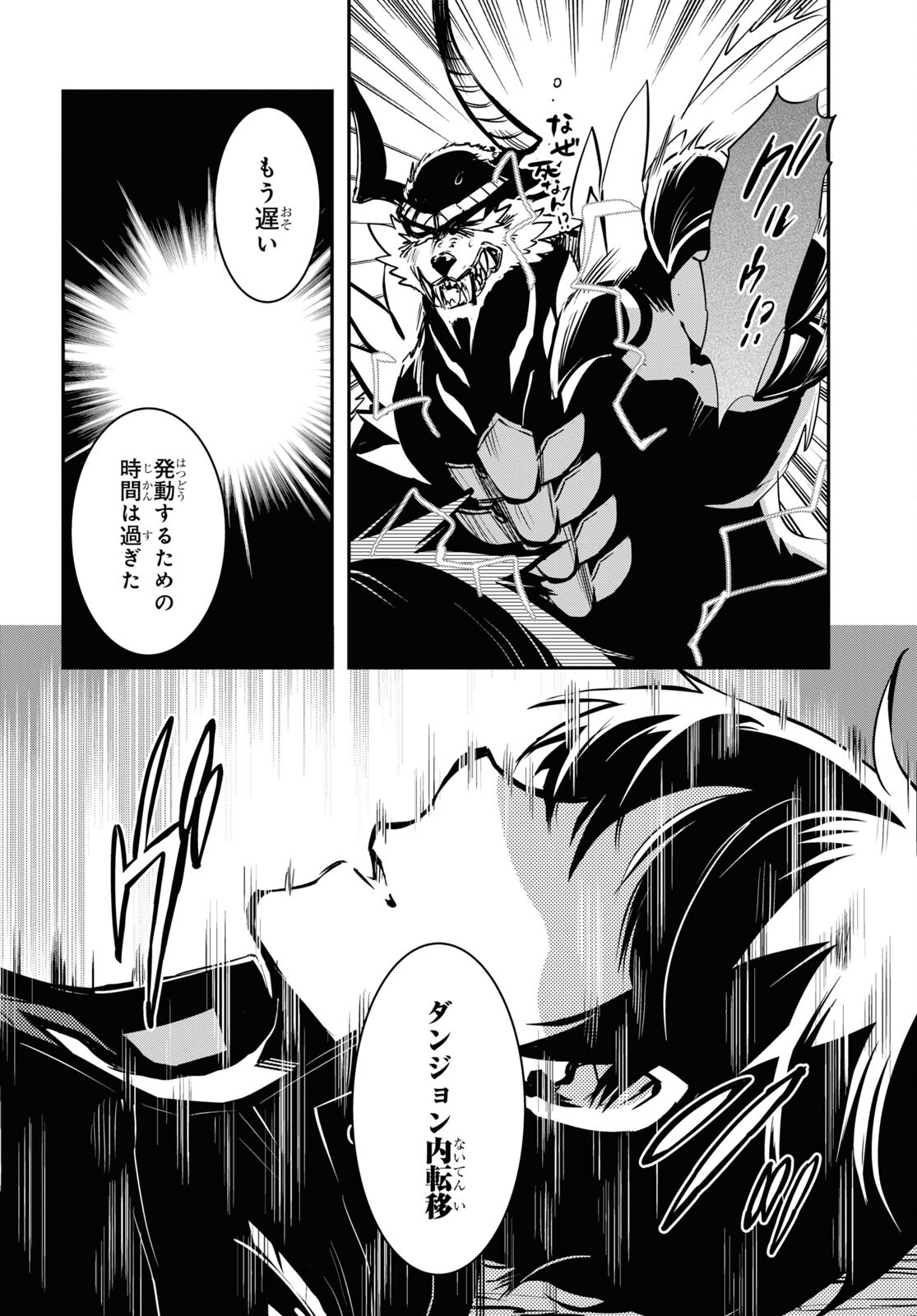 Sekai Saisoku no Level Up! Chap 27 - Next Chap 28