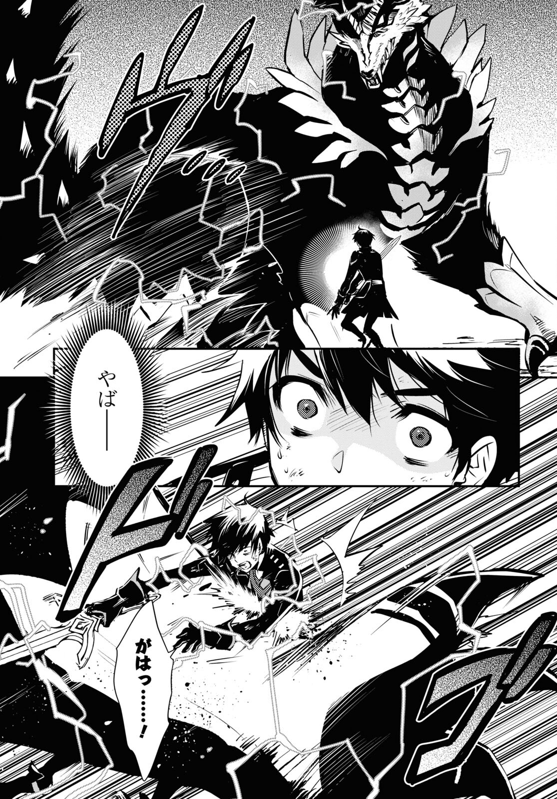 Sekai Saisoku no Level Up! Chap 27 - Next Chap 28