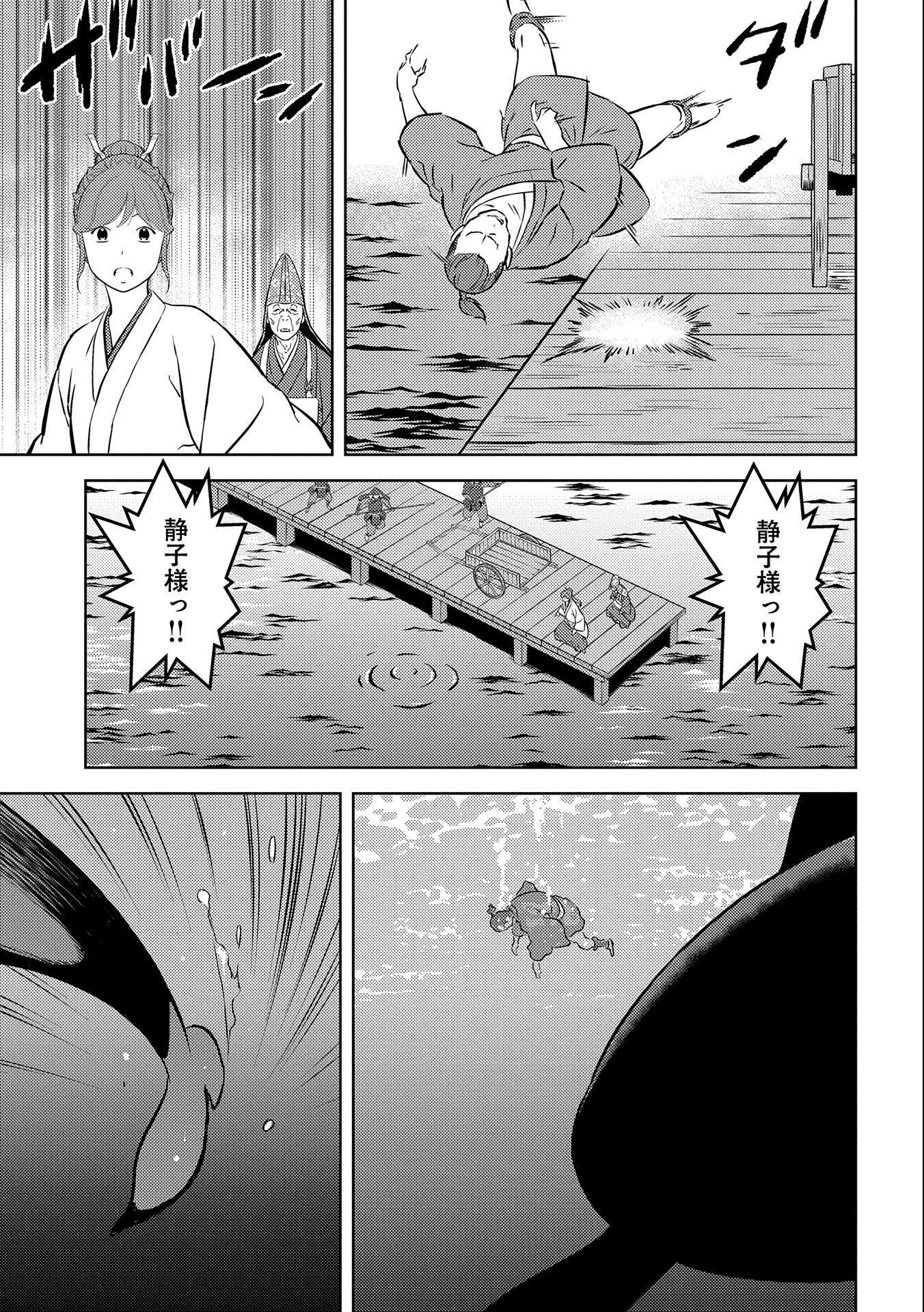 Sengoku Komachi Kuroutan Chap 70 - Next Chap 71