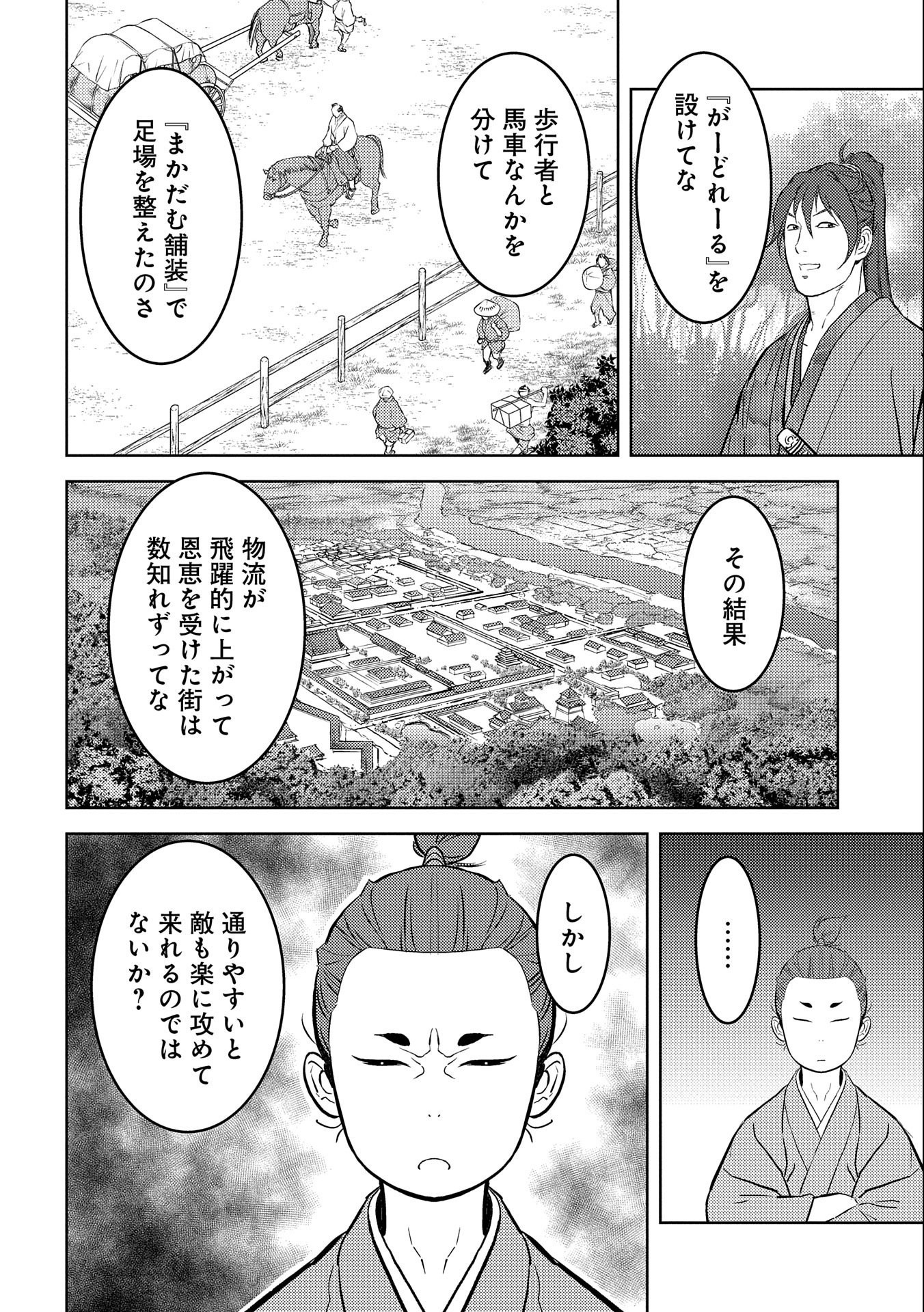 Sengoku Komachi Kuroutan Chap 70 - Next Chap 71