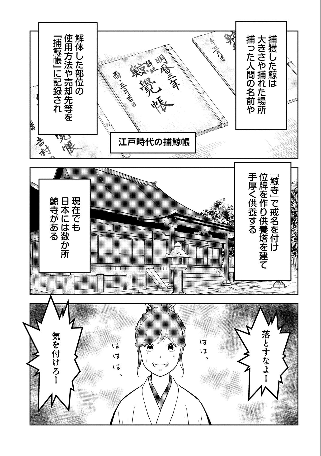 Sengoku Komachi Kuroutan Chap 70 - Next Chap 71