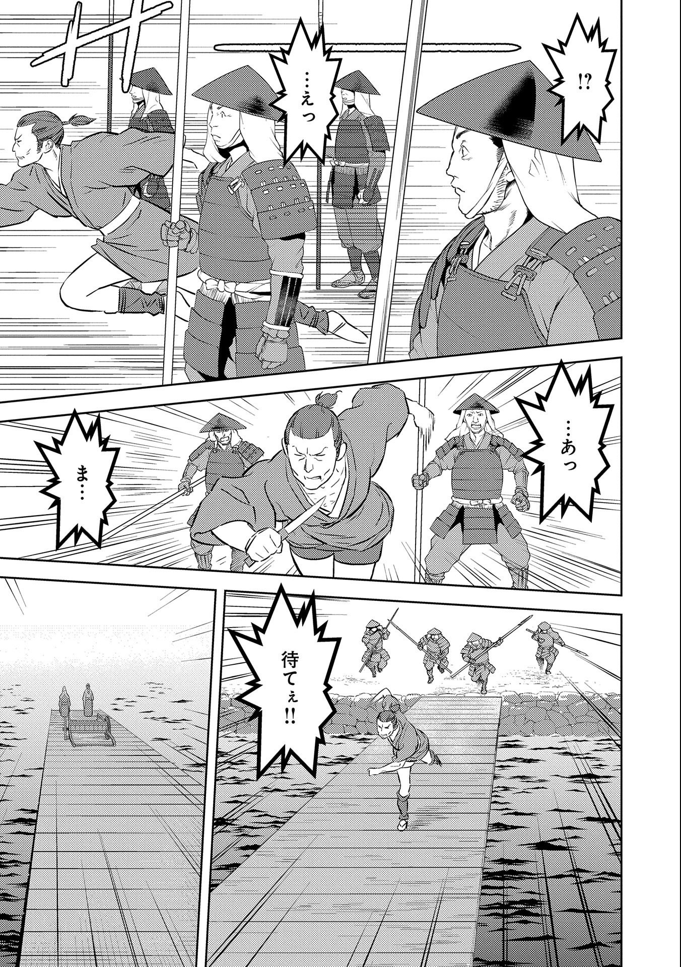 Sengoku Komachi Kuroutan Chap 70 - Next Chap 71