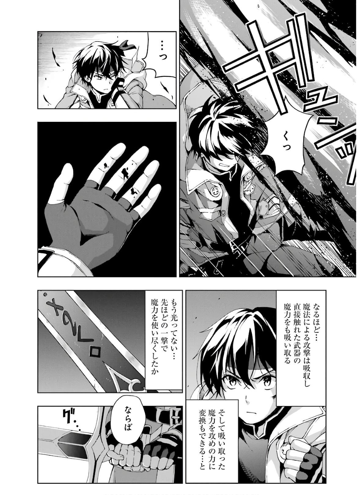 Senken no Majutsushi to Yobareta Kenshi Chap 10 - Next Chap 11