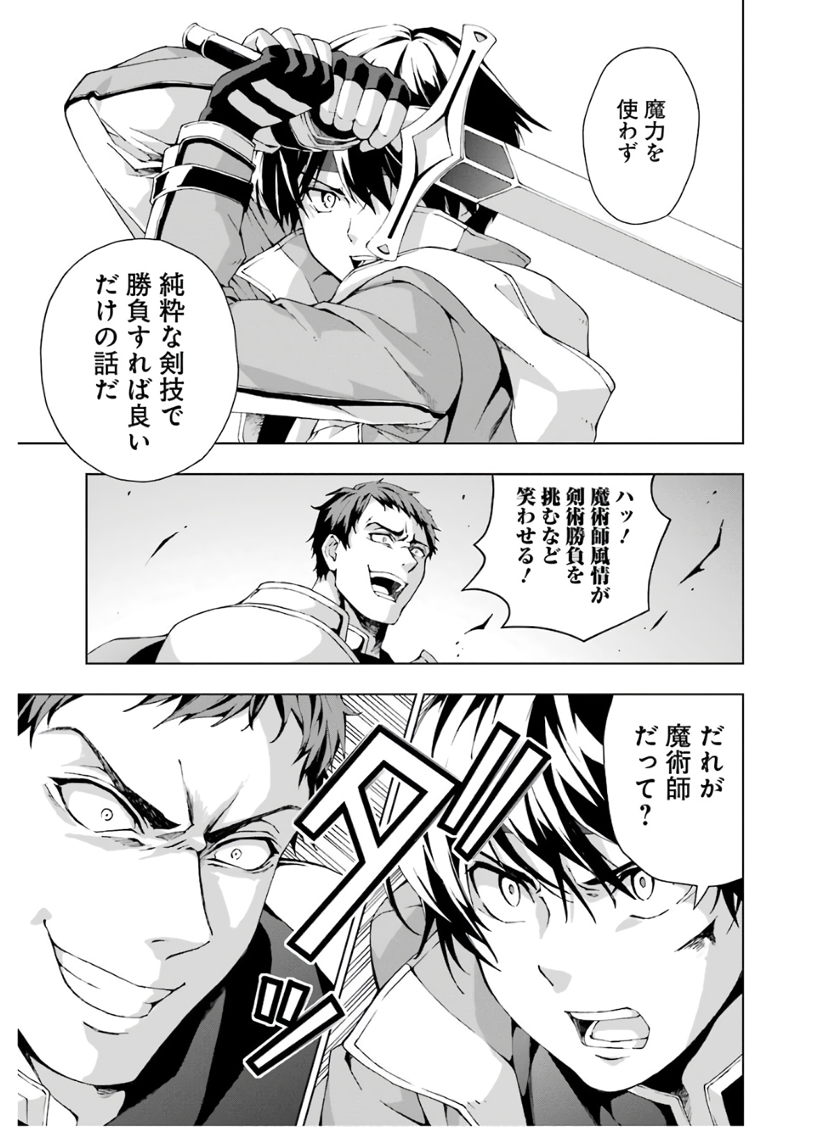 Senken no Majutsushi to Yobareta Kenshi Chap 10 - Next Chap 11