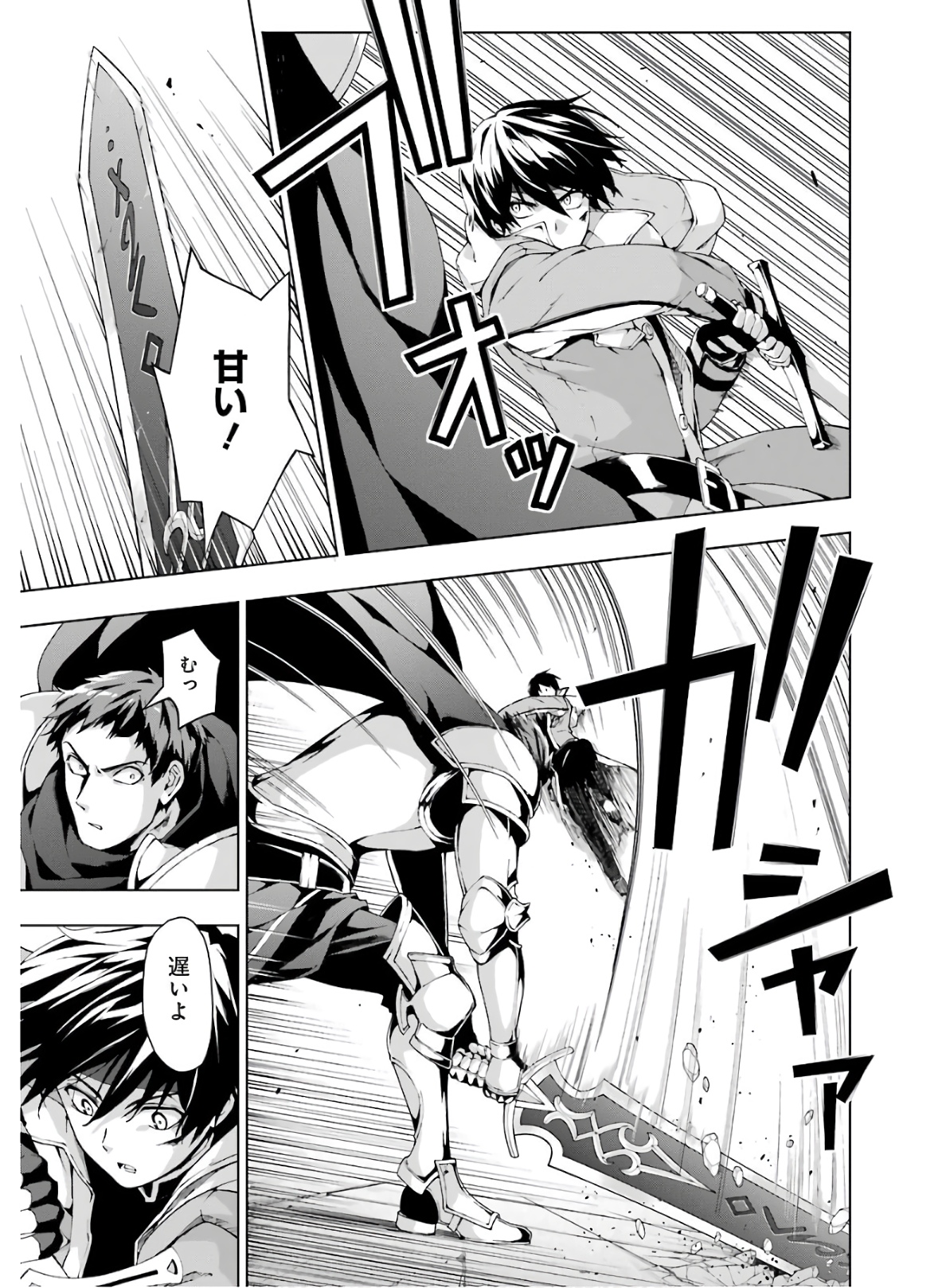 Senken no Majutsushi to Yobareta Kenshi Chap 10 - Next Chap 11