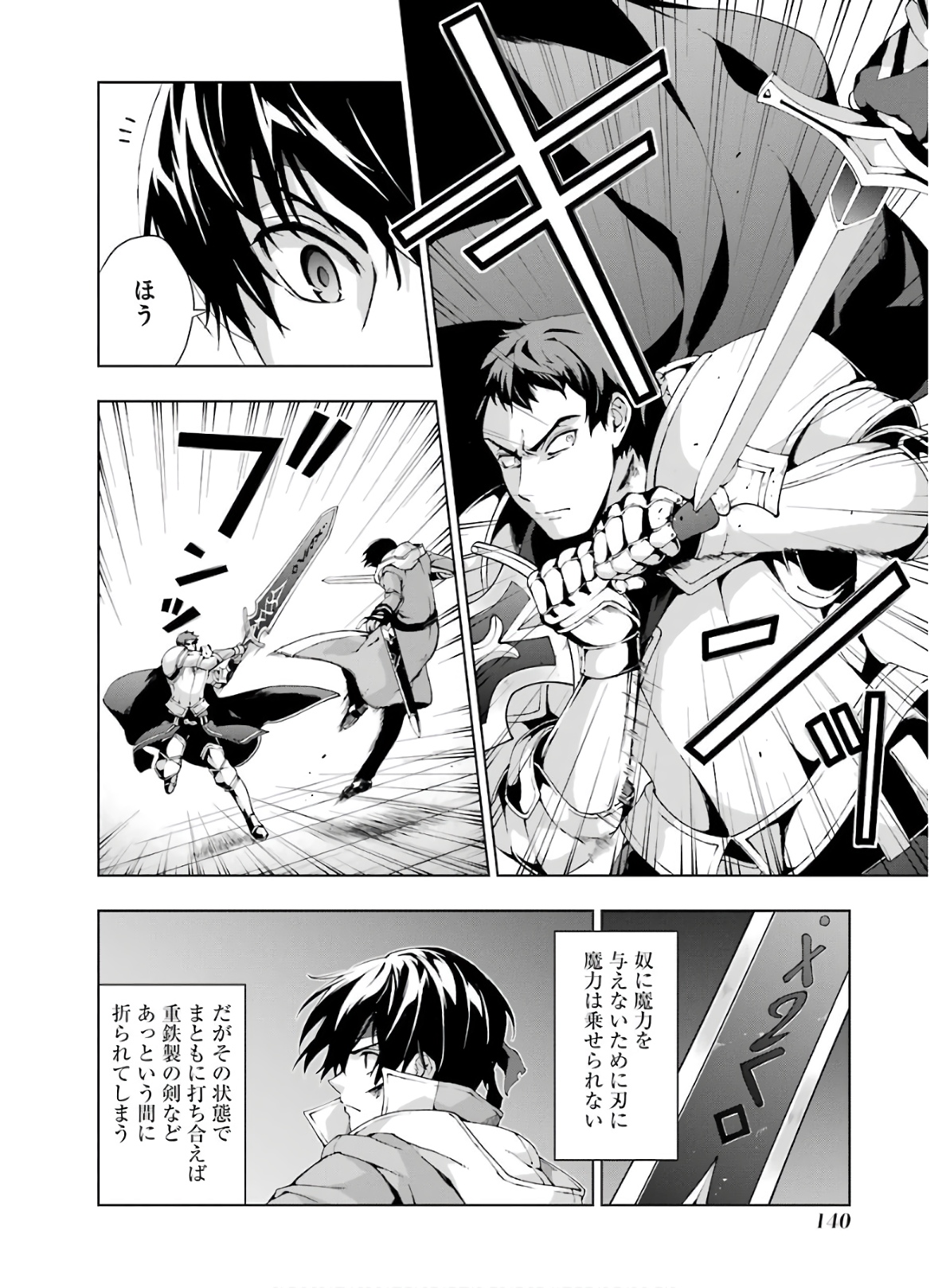 Senken no Majutsushi to Yobareta Kenshi Chap 10 - Next Chap 11