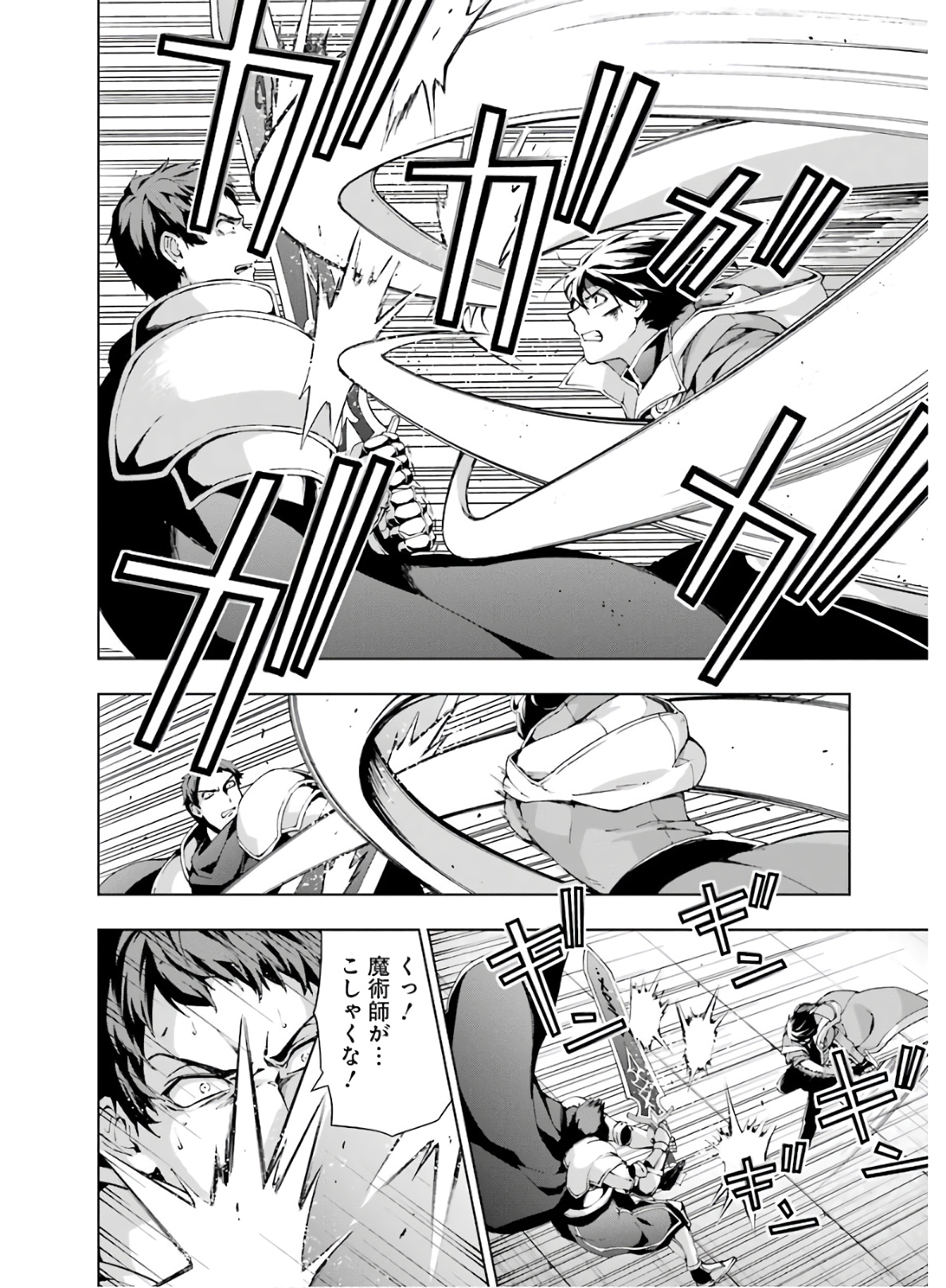 Senken no Majutsushi to Yobareta Kenshi Chap 10 - Next Chap 11