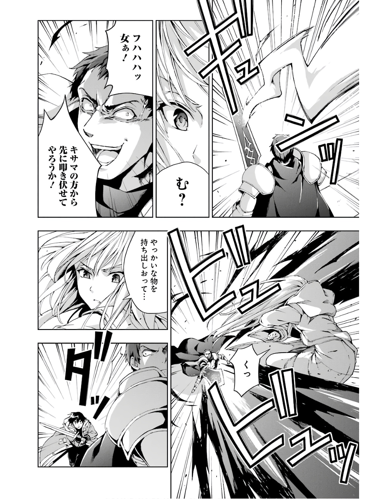 Senken no Majutsushi to Yobareta Kenshi Chap 10 - Next Chap 11