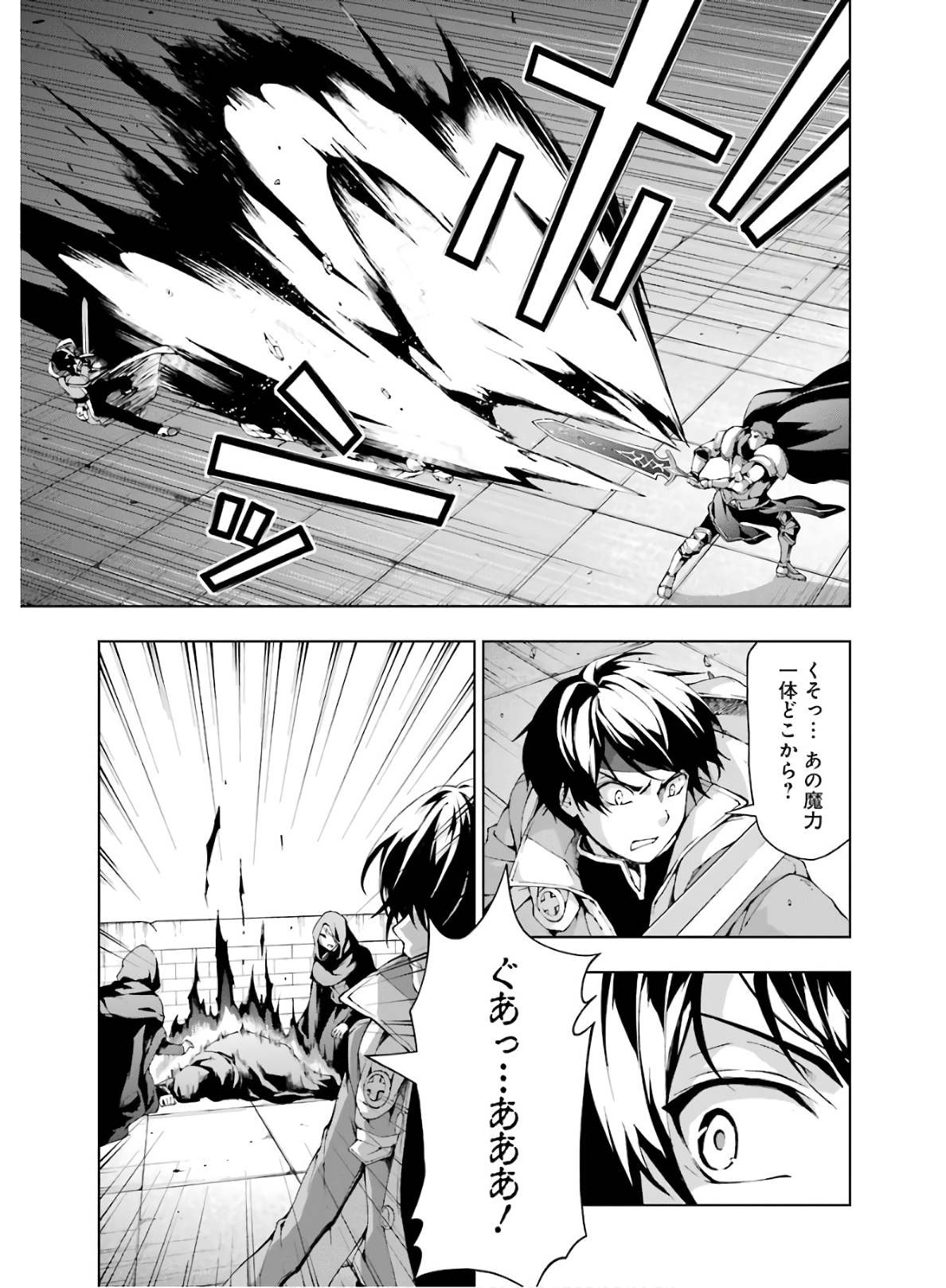 Senken no Majutsushi to Yobareta Kenshi Chap 10 - Next Chap 11