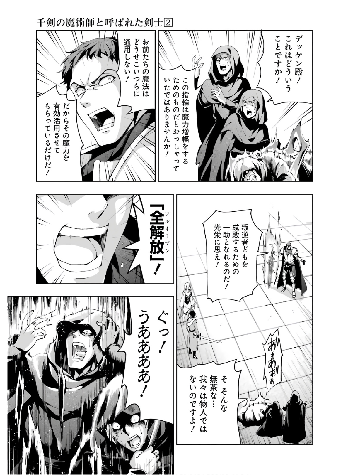 Senken no Majutsushi to Yobareta Kenshi Chap 10 - Next Chap 11