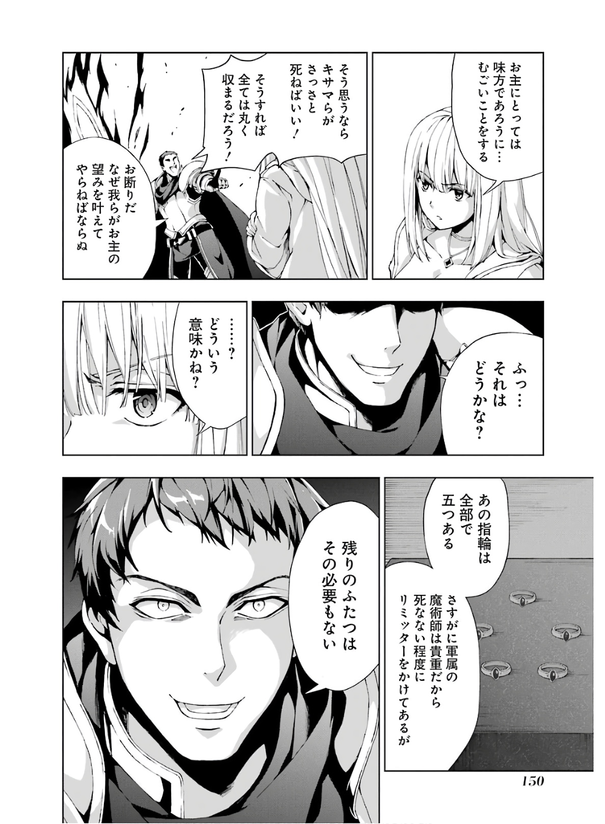 Senken no Majutsushi to Yobareta Kenshi Chap 10 - Next Chap 11