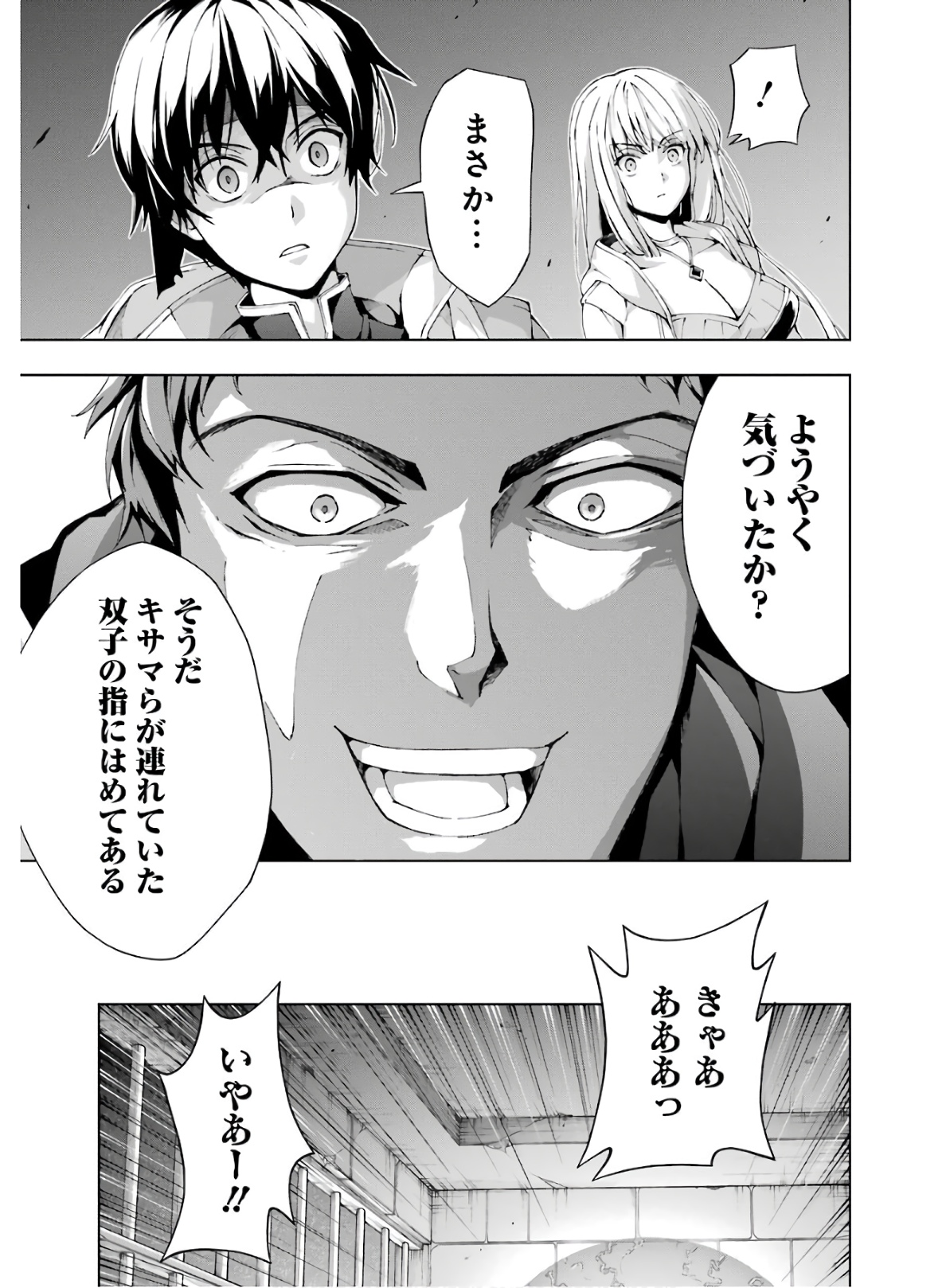 Senken no Majutsushi to Yobareta Kenshi Chap 10 - Next Chap 11