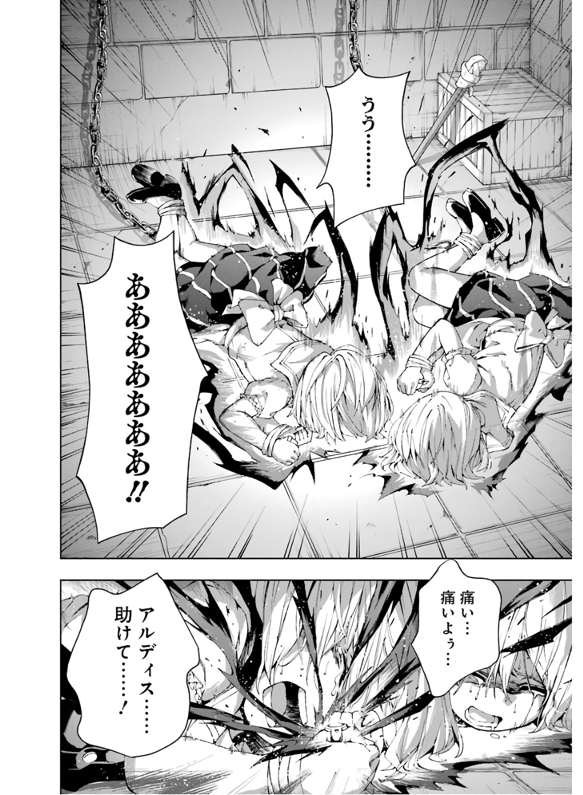 Senken no Majutsushi to Yobareta Kenshi Chap 10 - Next Chap 11