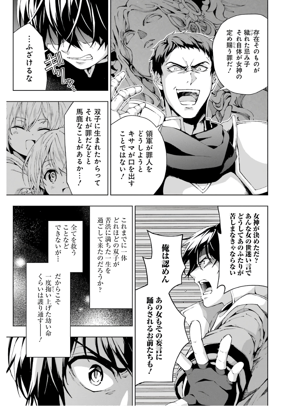 Senken no Majutsushi to Yobareta Kenshi Chap 10 - Next Chap 11