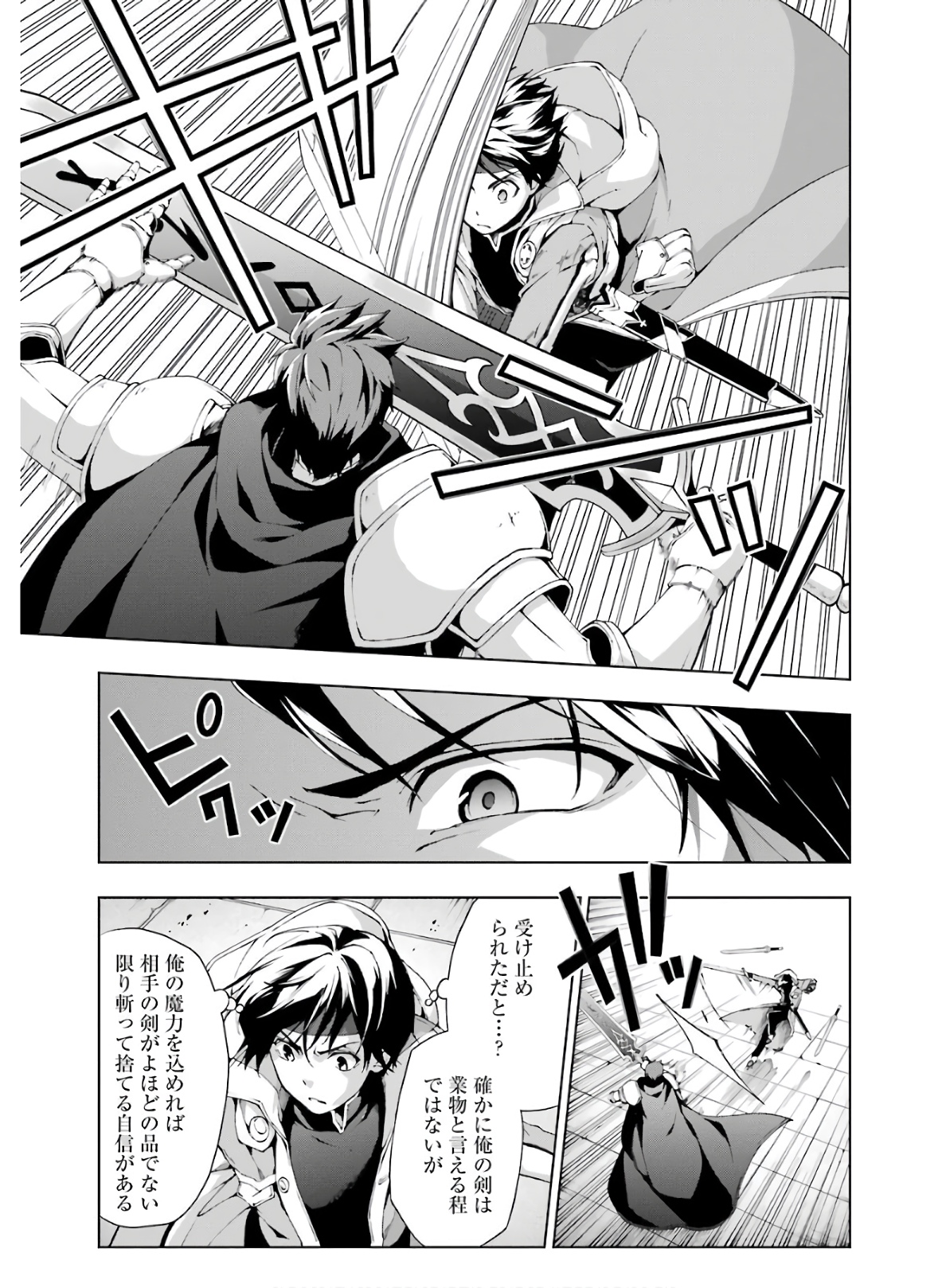 Senken no Majutsushi to Yobareta Kenshi Chap 10 - Next Chap 11