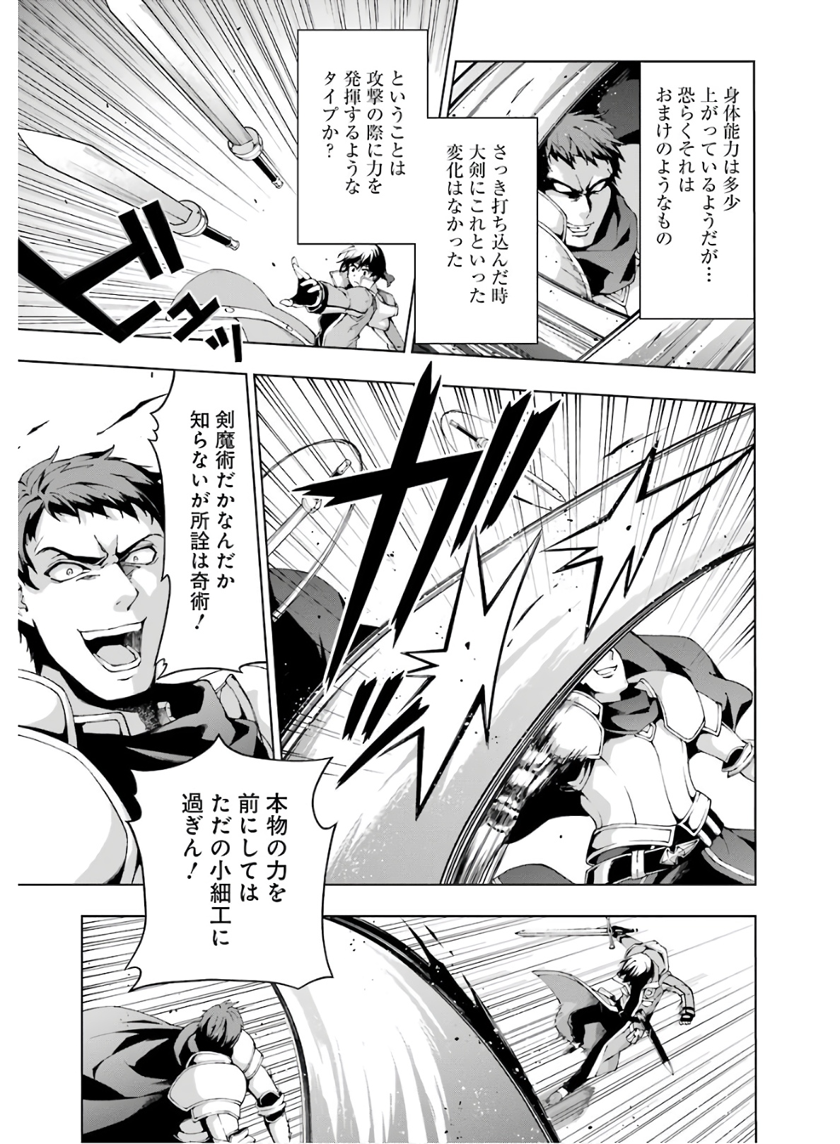 Senken no Majutsushi to Yobareta Kenshi Chap 10 - Next Chap 11