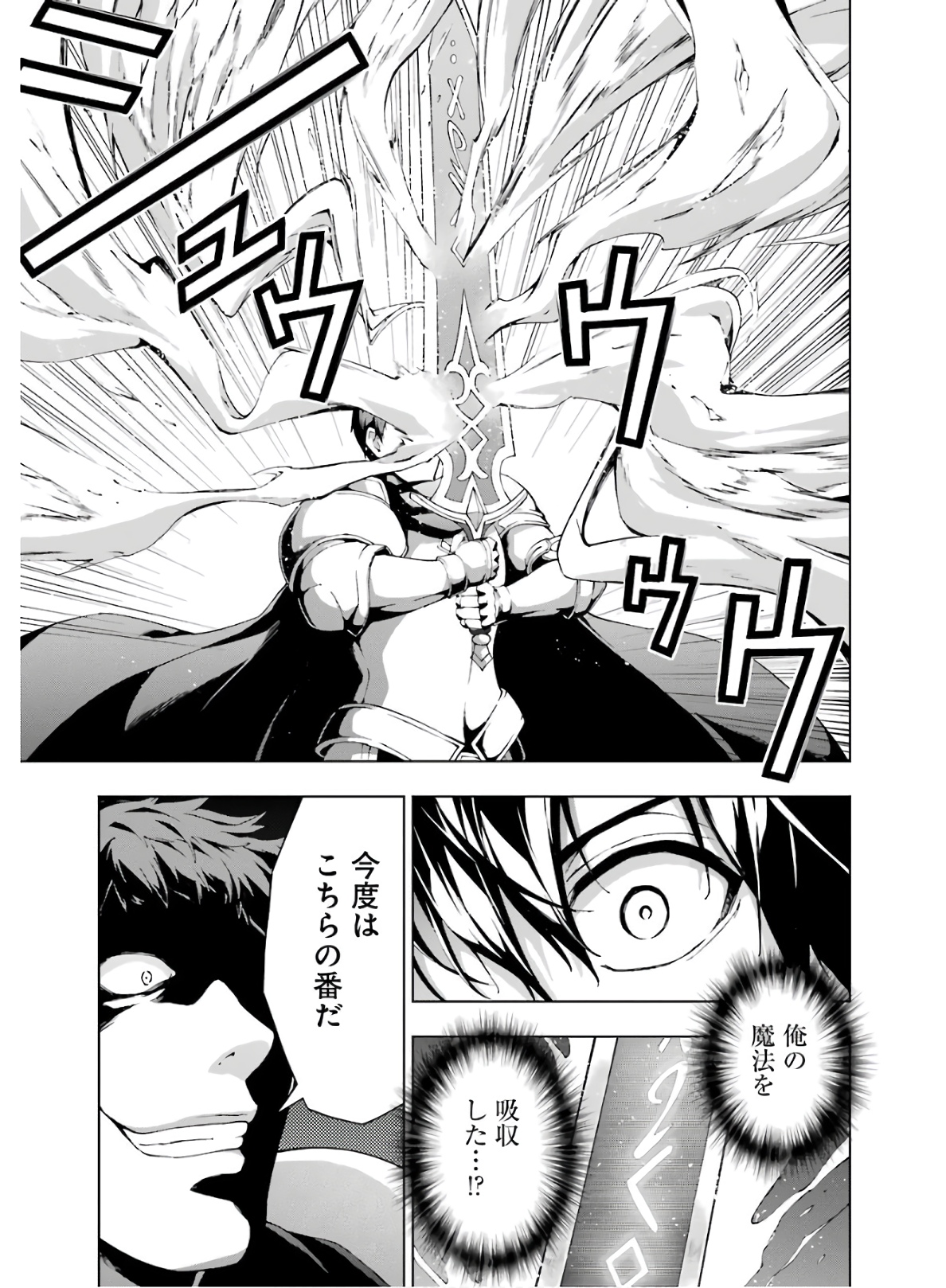 Senken no Majutsushi to Yobareta Kenshi Chap 10 - Next Chap 11