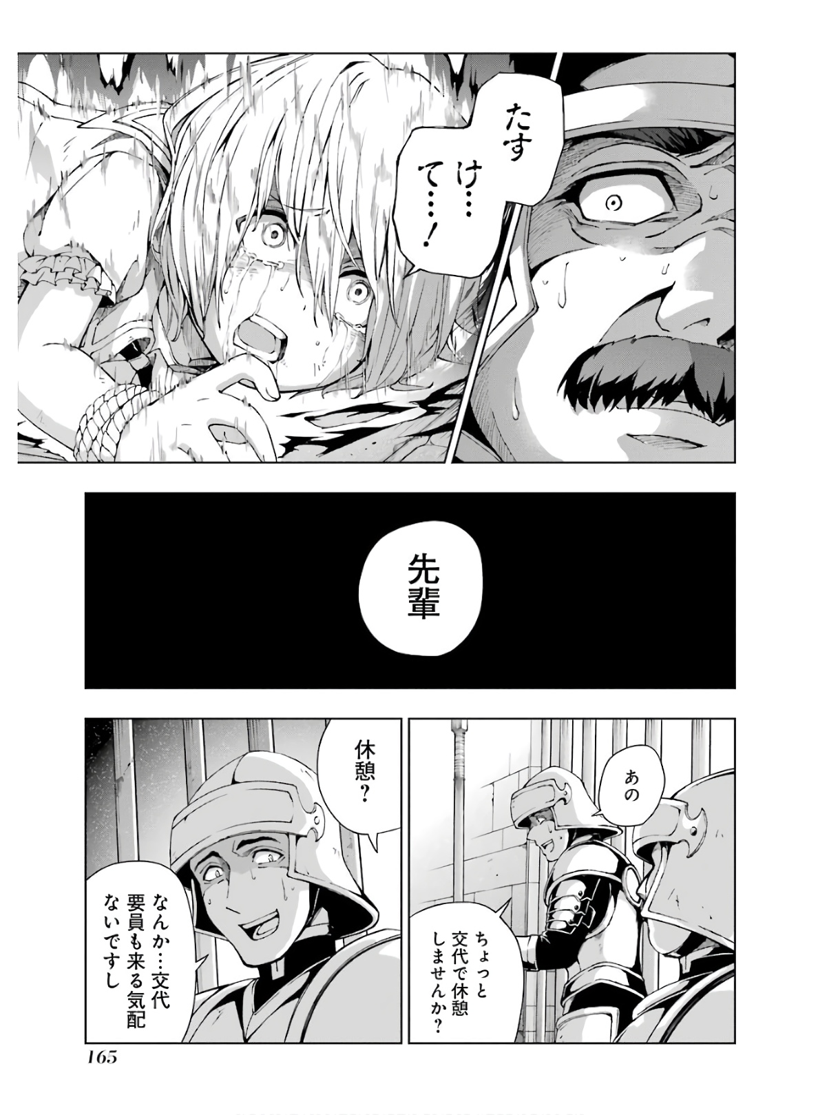 Senken no Majutsushi to Yobareta Kenshi Chap 11 - Next Chap 12