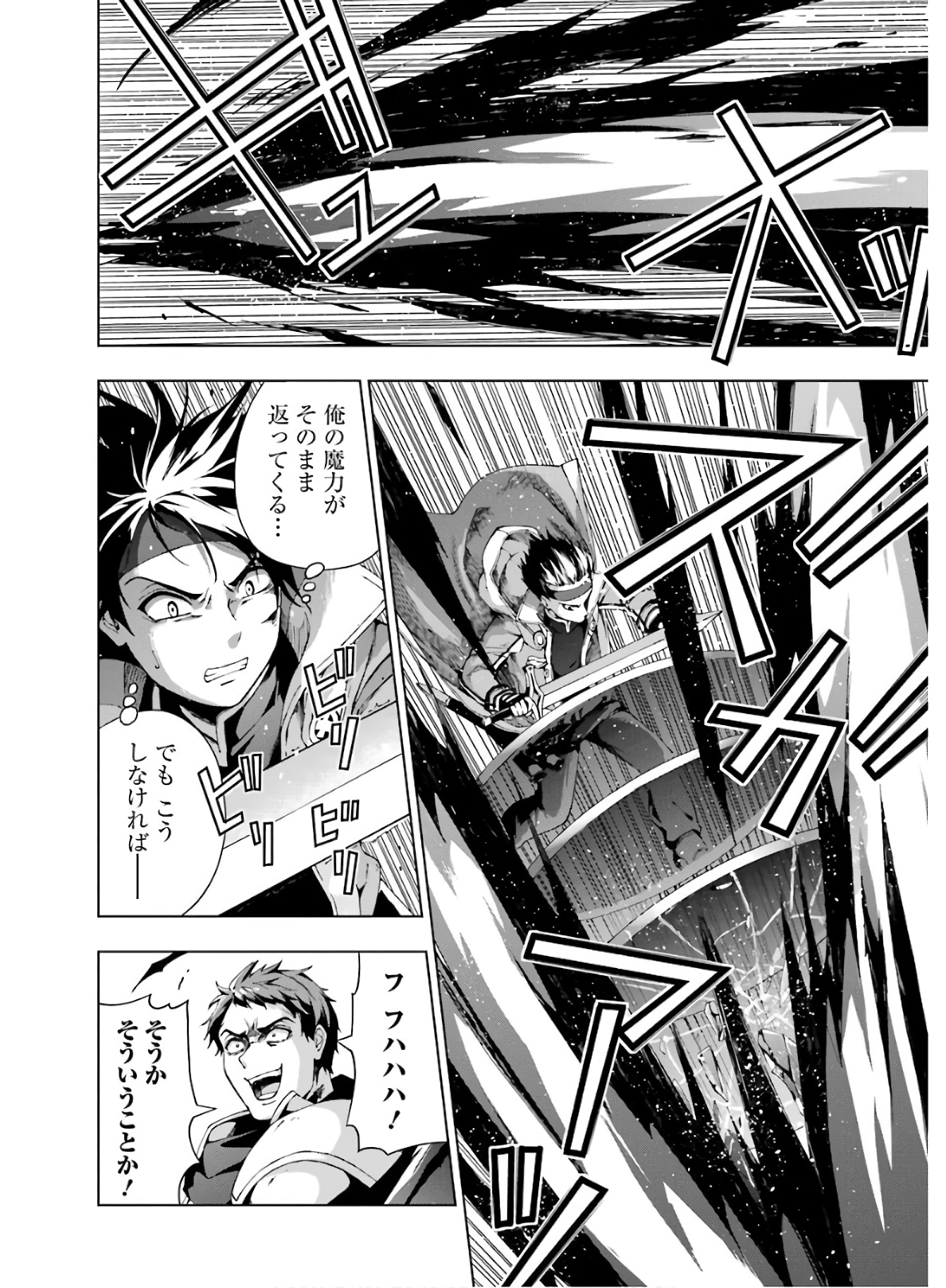 Senken no Majutsushi to Yobareta Kenshi Chap 11 - Next Chap 12