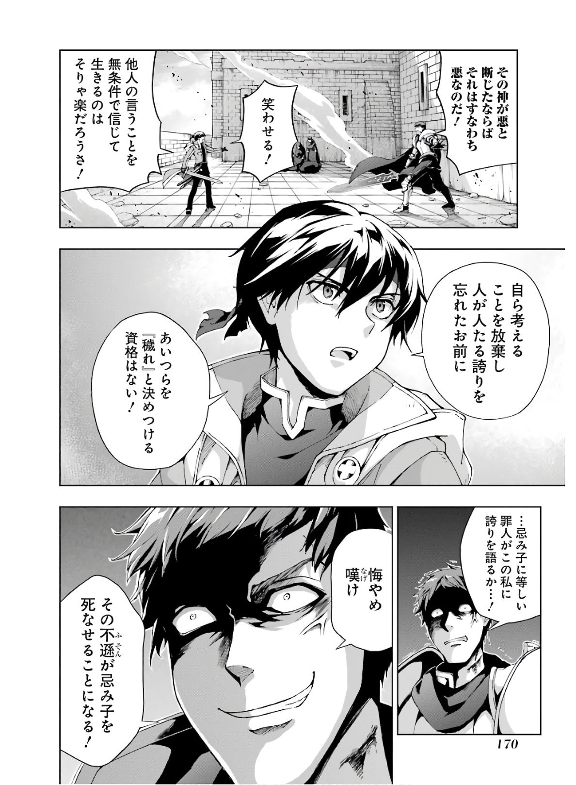 Senken no Majutsushi to Yobareta Kenshi Chap 11 - Next Chap 12