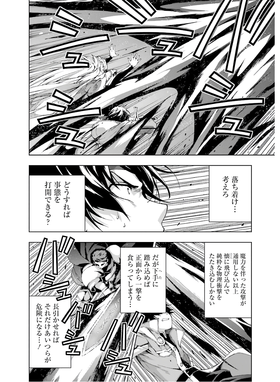 Senken no Majutsushi to Yobareta Kenshi Chap 11 - Next Chap 12