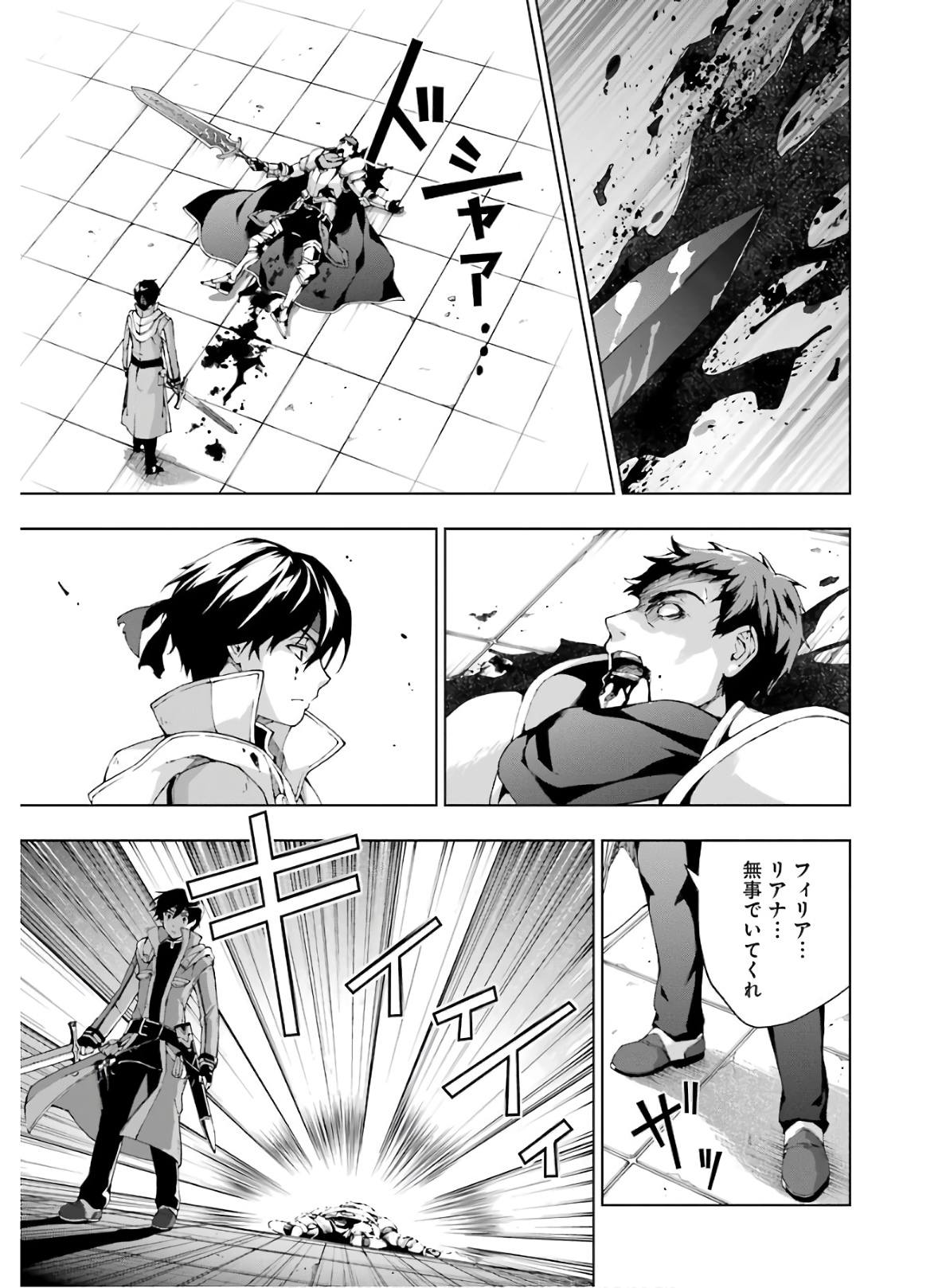 Senken no Majutsushi to Yobareta Kenshi Chap 11 - Next Chap 12