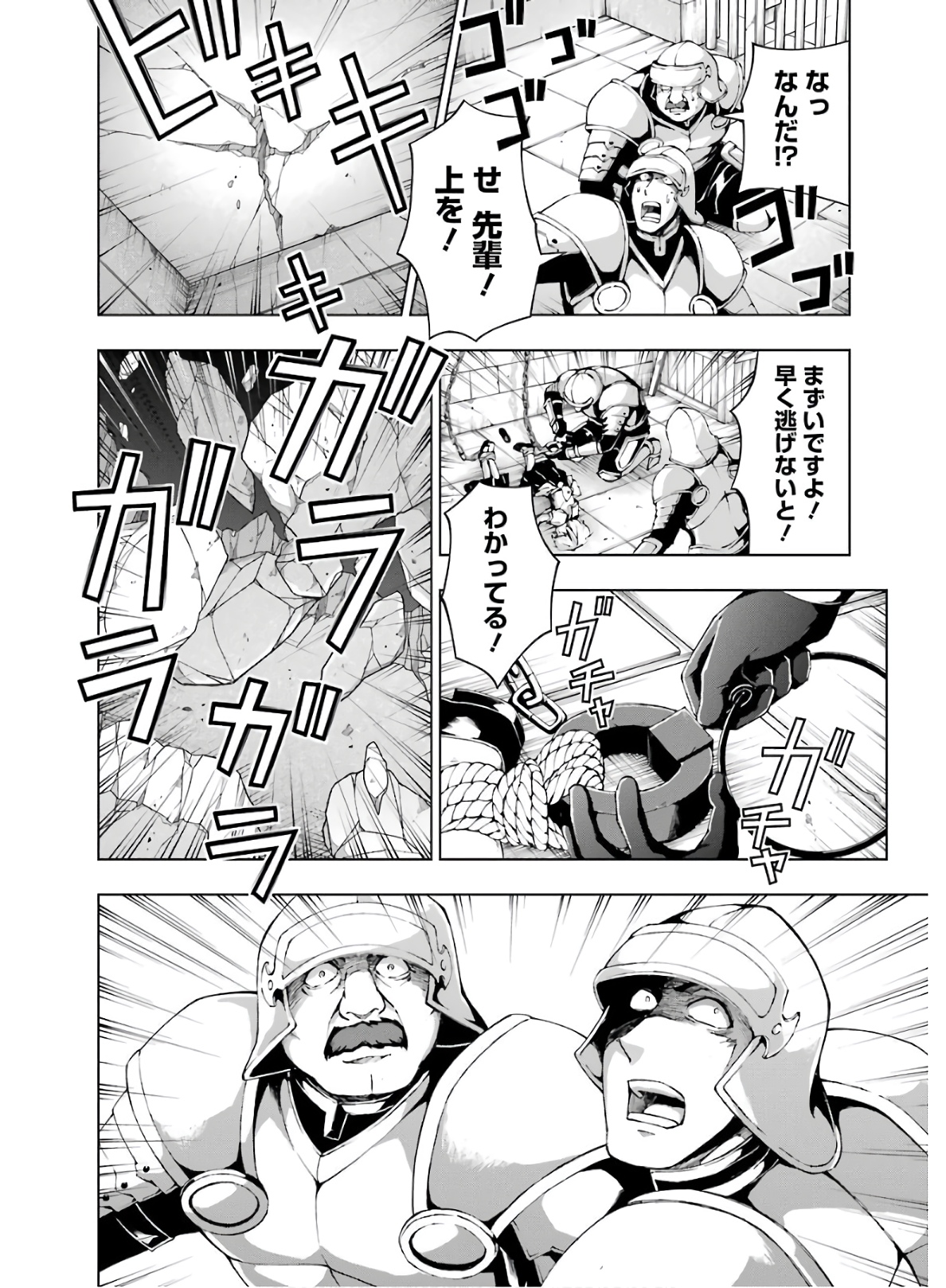 Senken no Majutsushi to Yobareta Kenshi Chap 11 - Next Chap 12