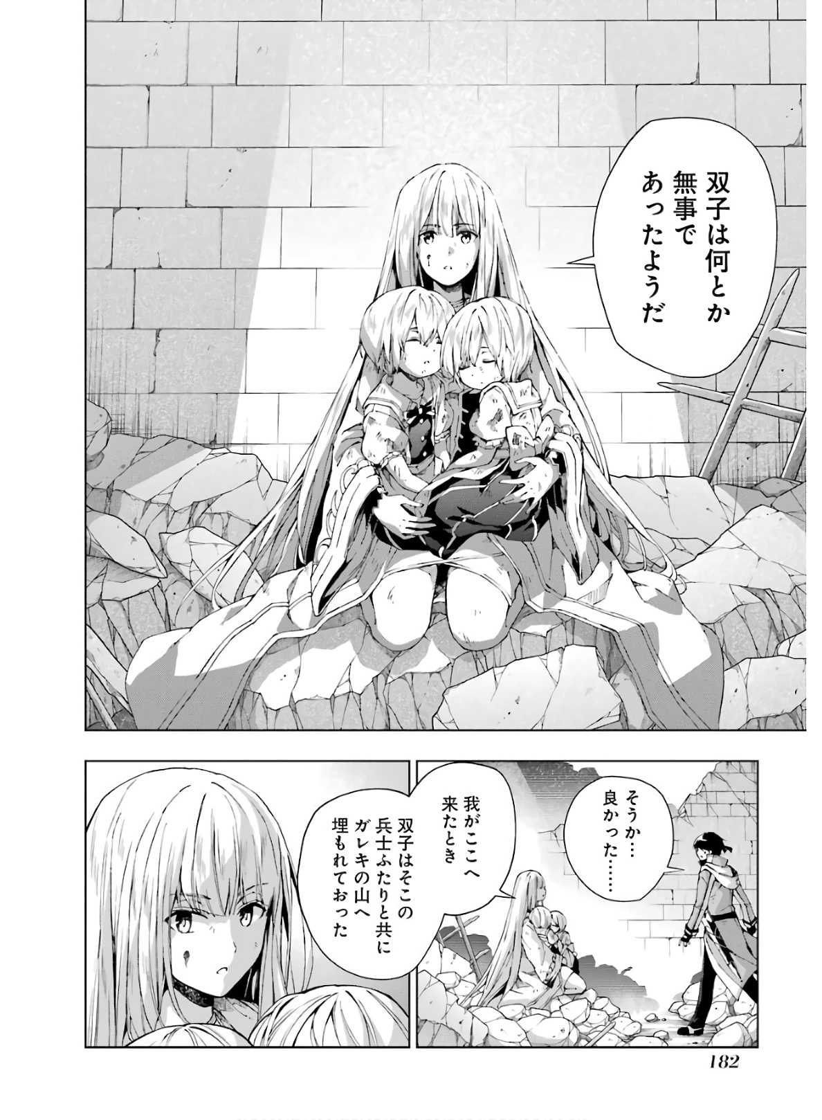 Senken no Majutsushi to Yobareta Kenshi Chap 11 - Next Chap 12