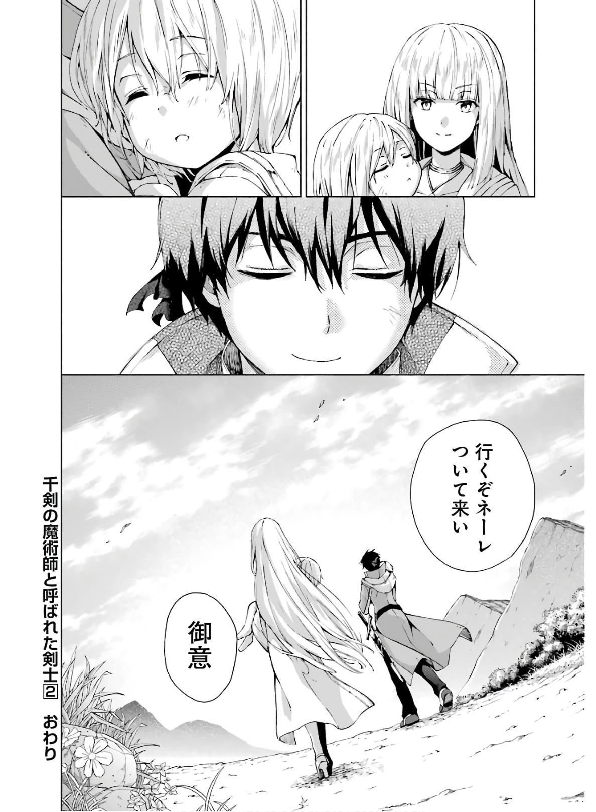 Senken no Majutsushi to Yobareta Kenshi Chap 11 - Next Chap 12