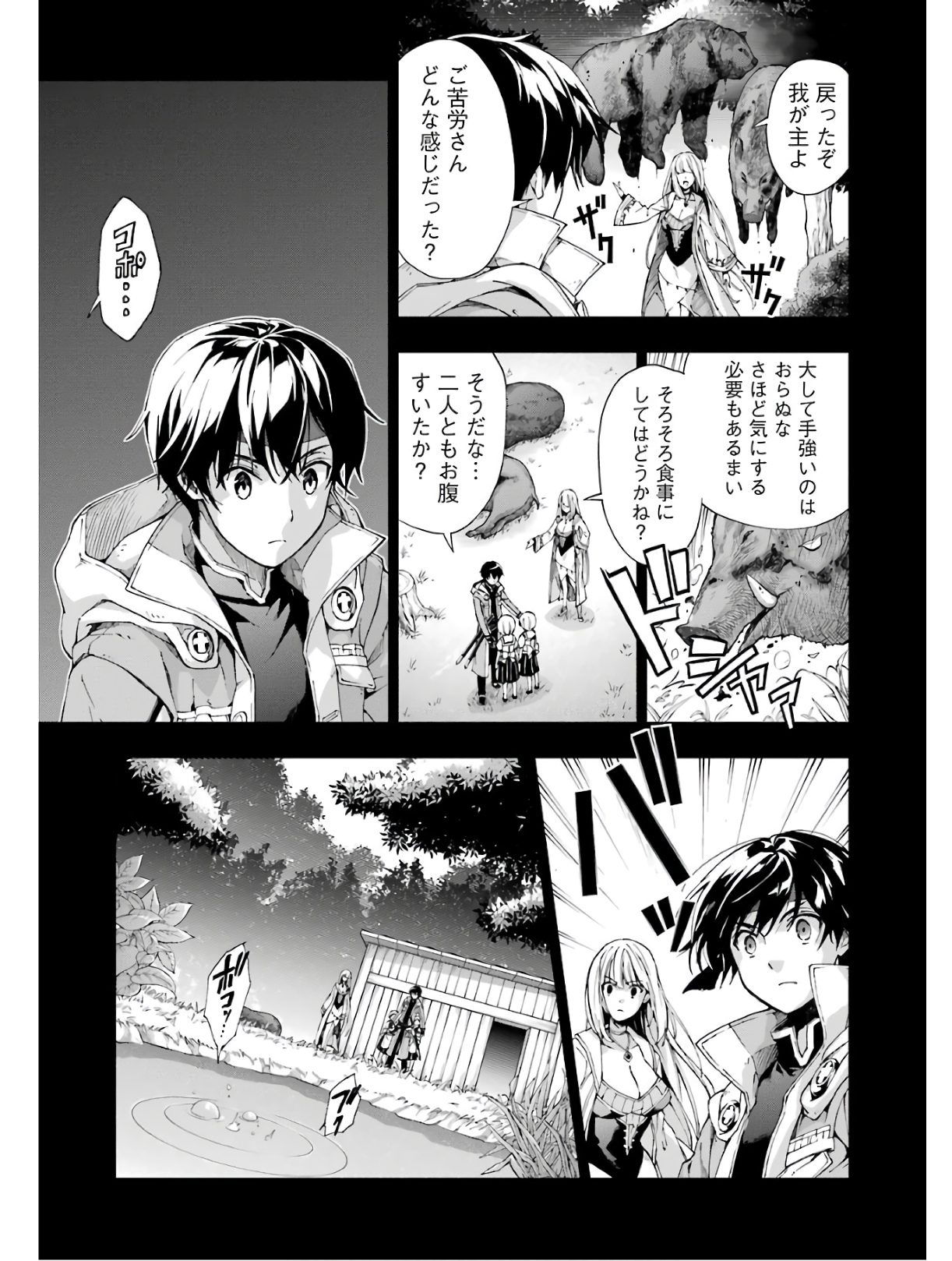 Senken no Majutsushi to Yobareta Kenshi Chap 12 - Next Chap 13