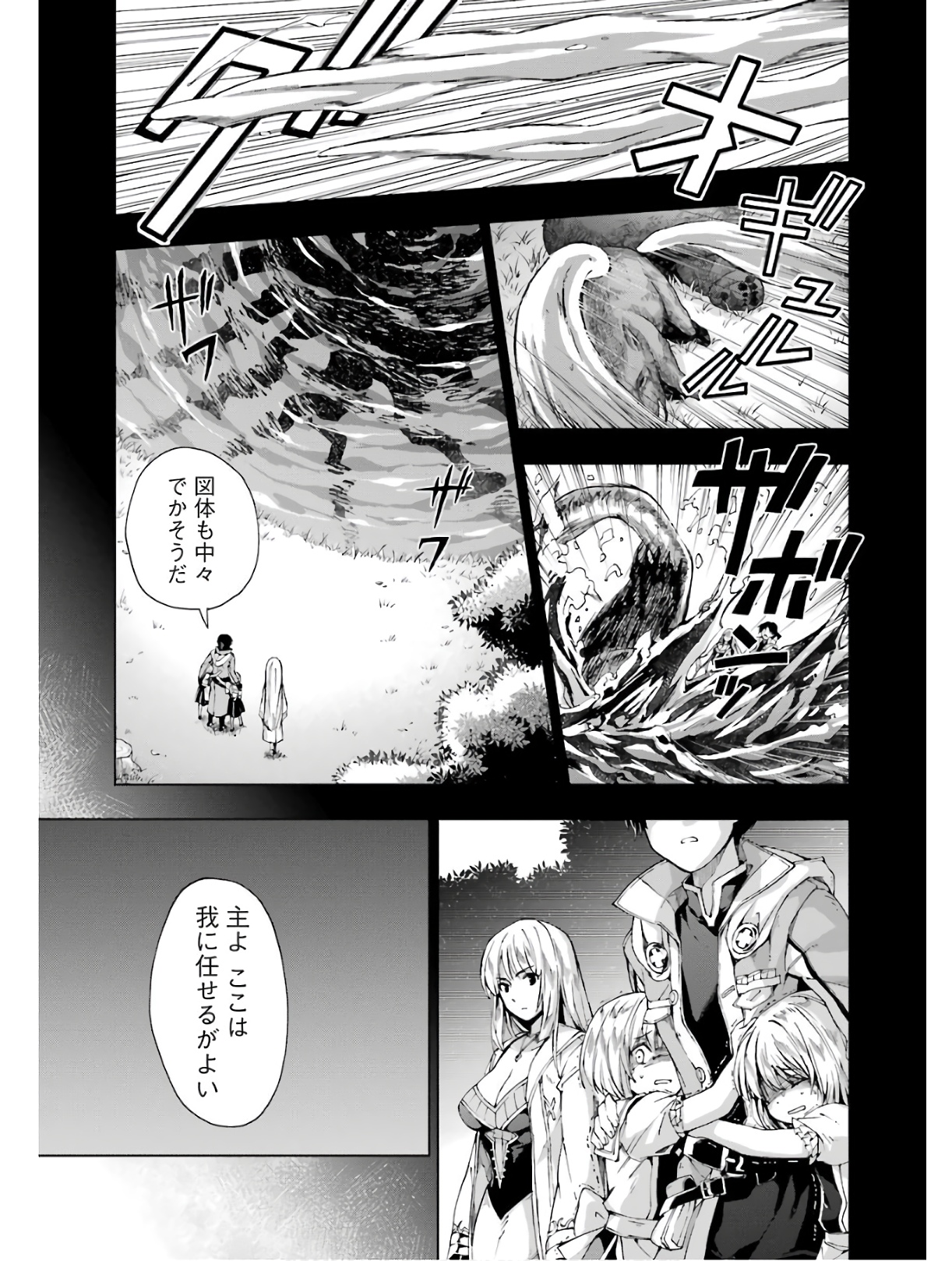 Senken no Majutsushi to Yobareta Kenshi Chap 12 - Next Chap 13