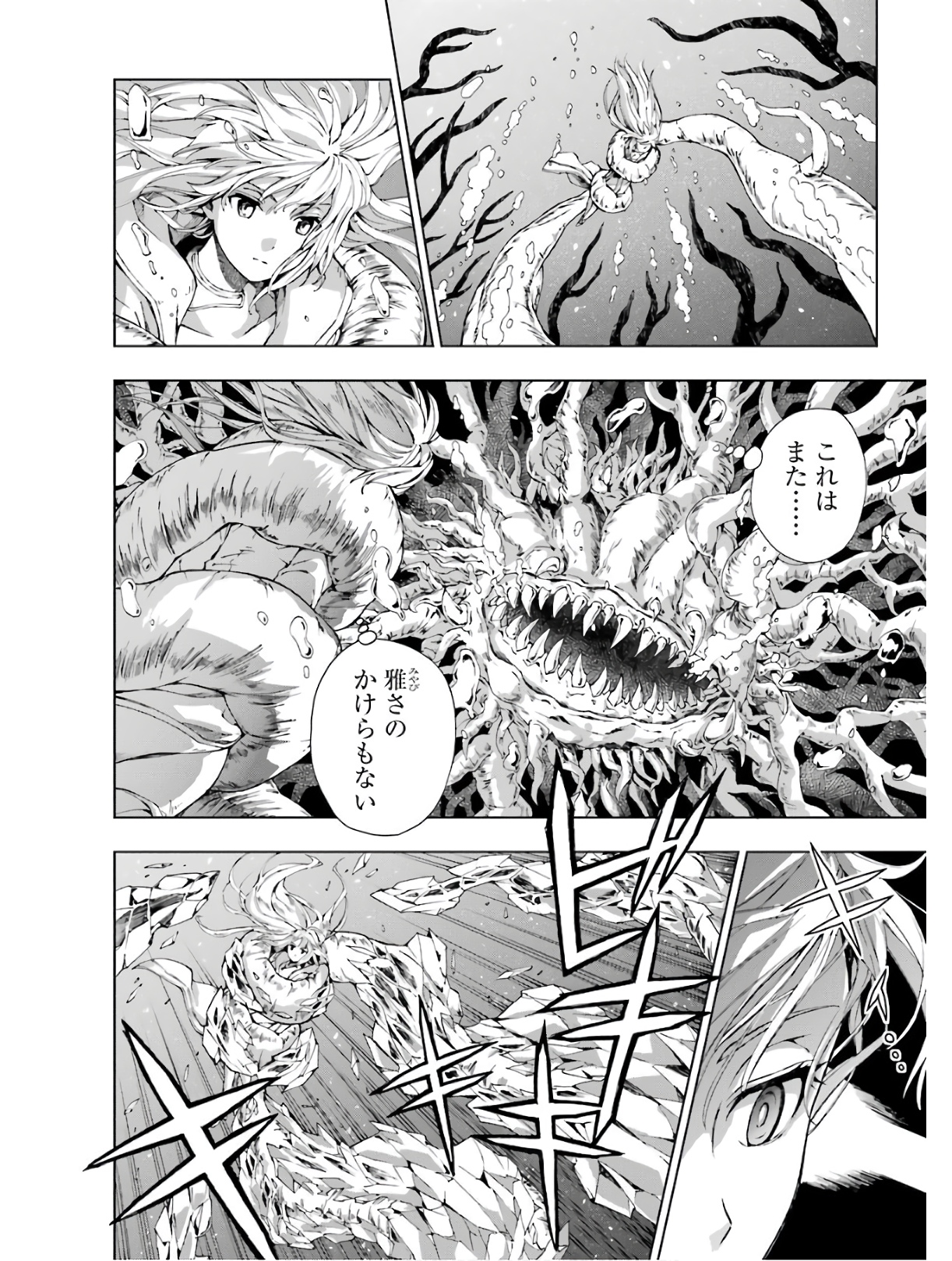 Senken no Majutsushi to Yobareta Kenshi Chap 12 - Next Chap 13