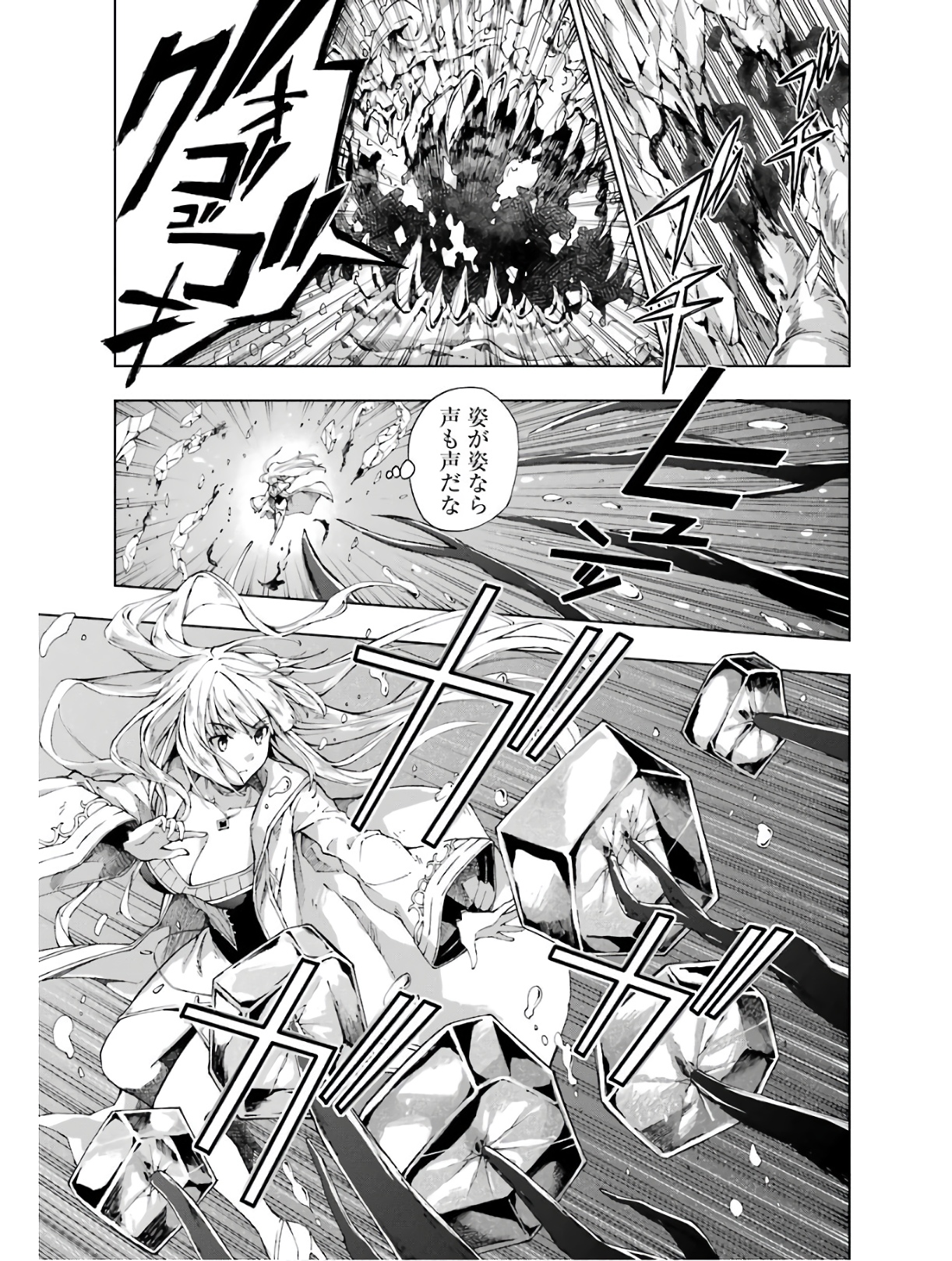 Senken no Majutsushi to Yobareta Kenshi Chap 12 - Next Chap 13