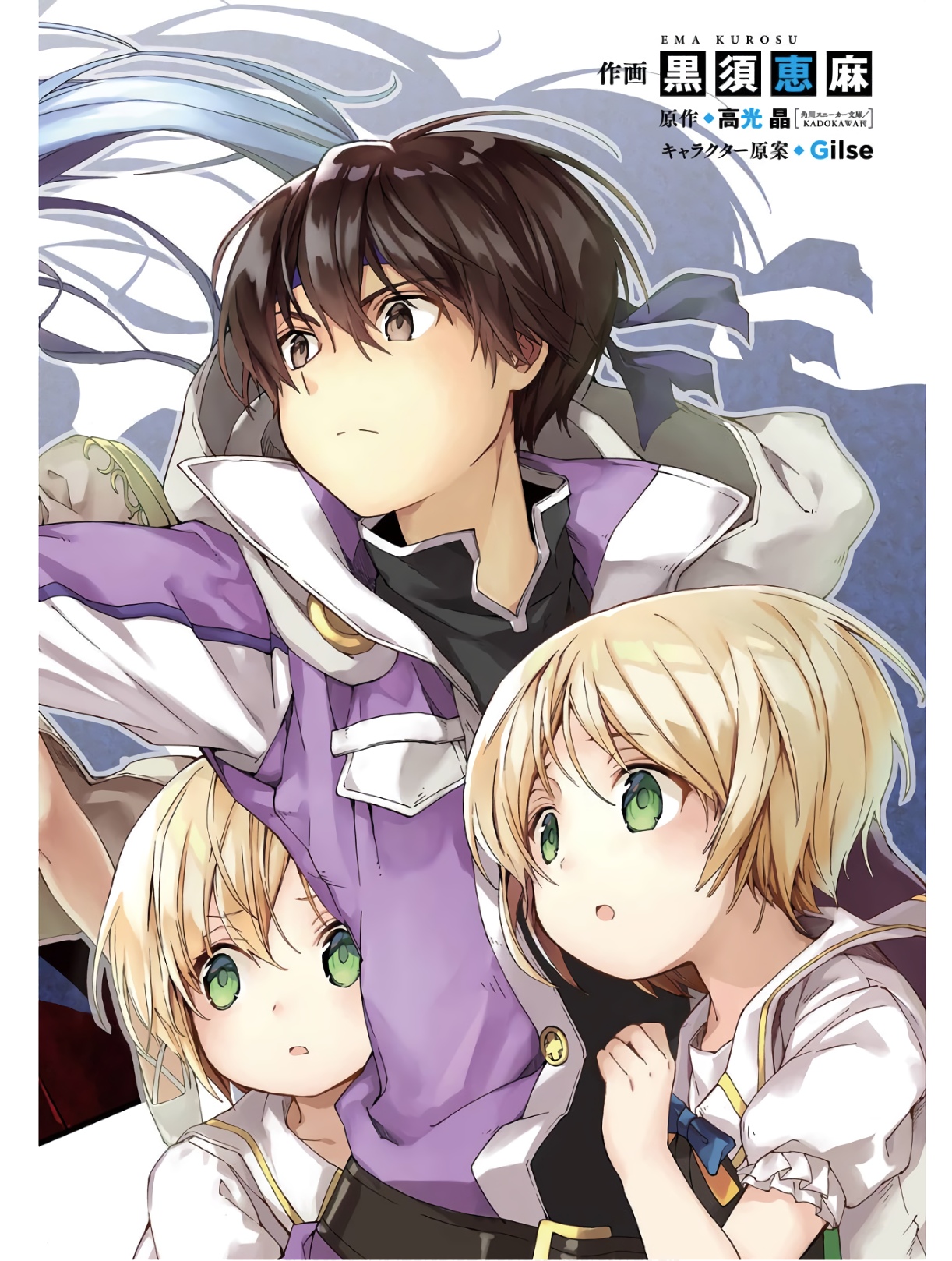 Senken no Majutsushi to Yobareta Kenshi Chap 12 - Next Chap 13