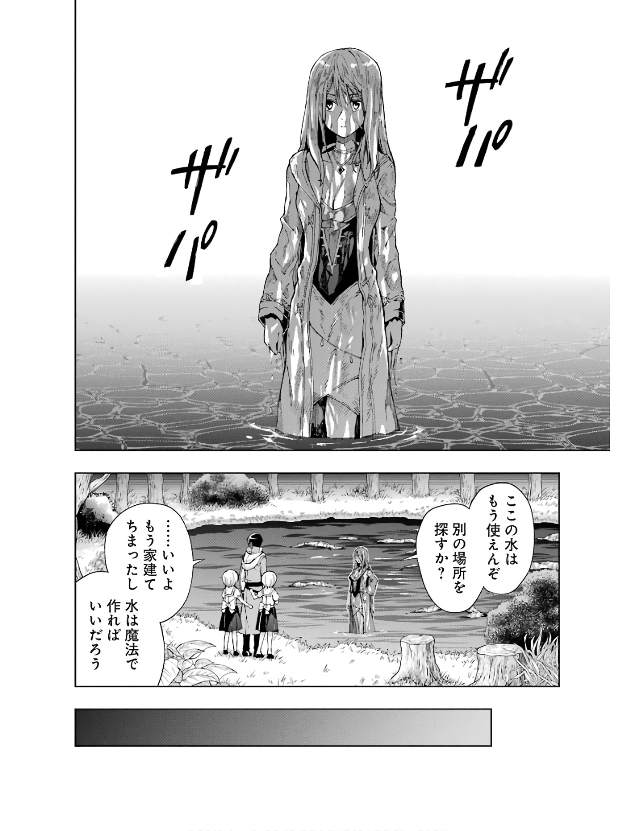 Senken no Majutsushi to Yobareta Kenshi Chap 12 - Next Chap 13