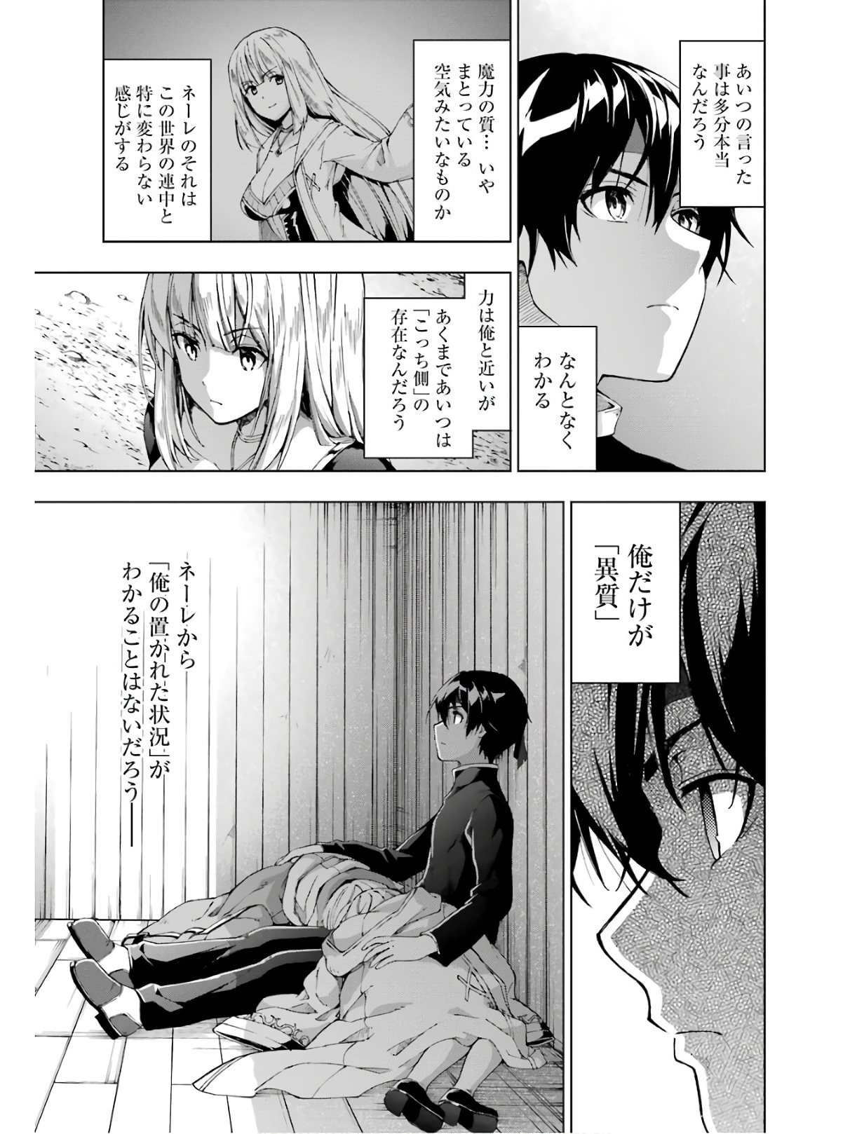 Senken no Majutsushi to Yobareta Kenshi Chap 12 - Next Chap 13