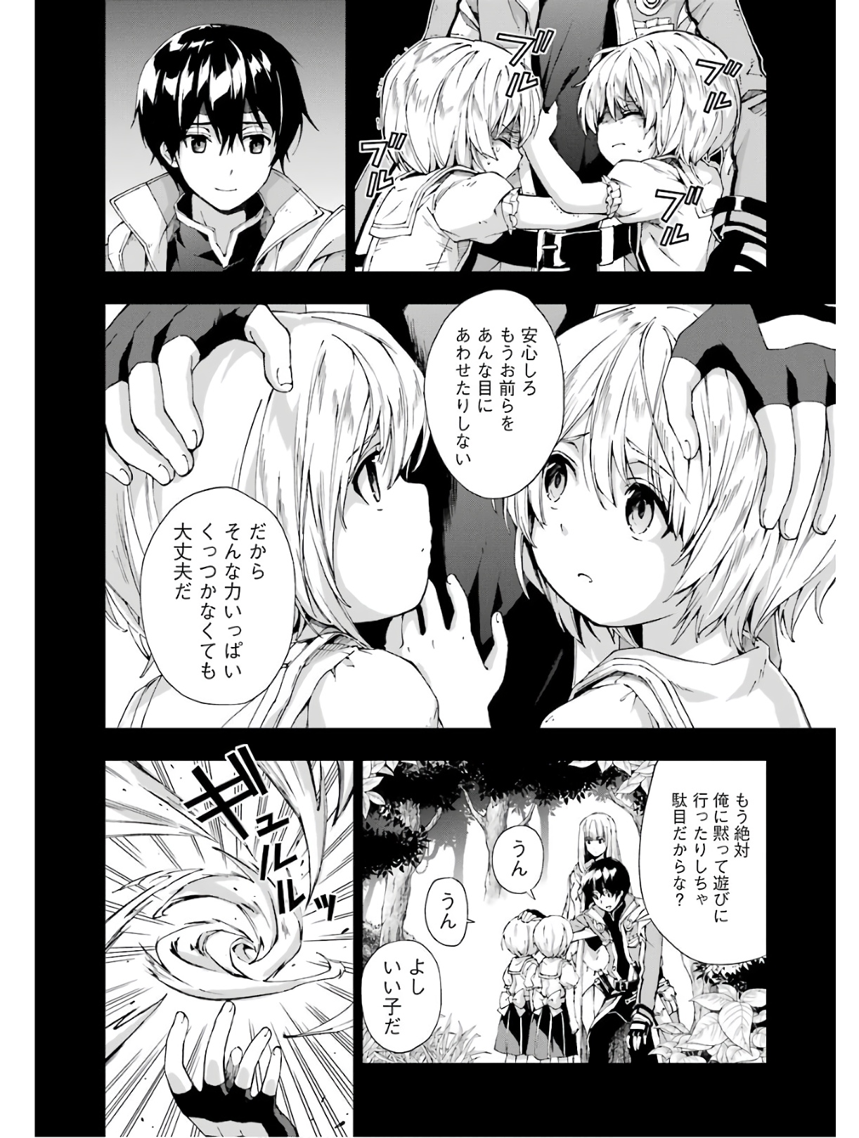 Senken no Majutsushi to Yobareta Kenshi Chap 12 - Next Chap 13