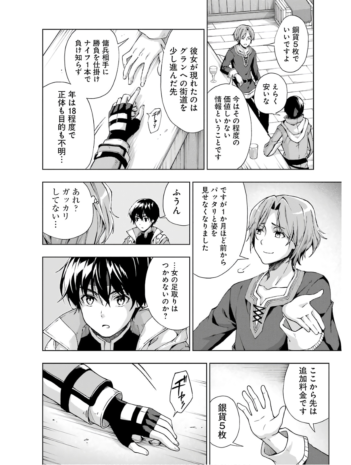 Senken no Majutsushi to Yobareta Kenshi Chap 13 - Next Chap 14