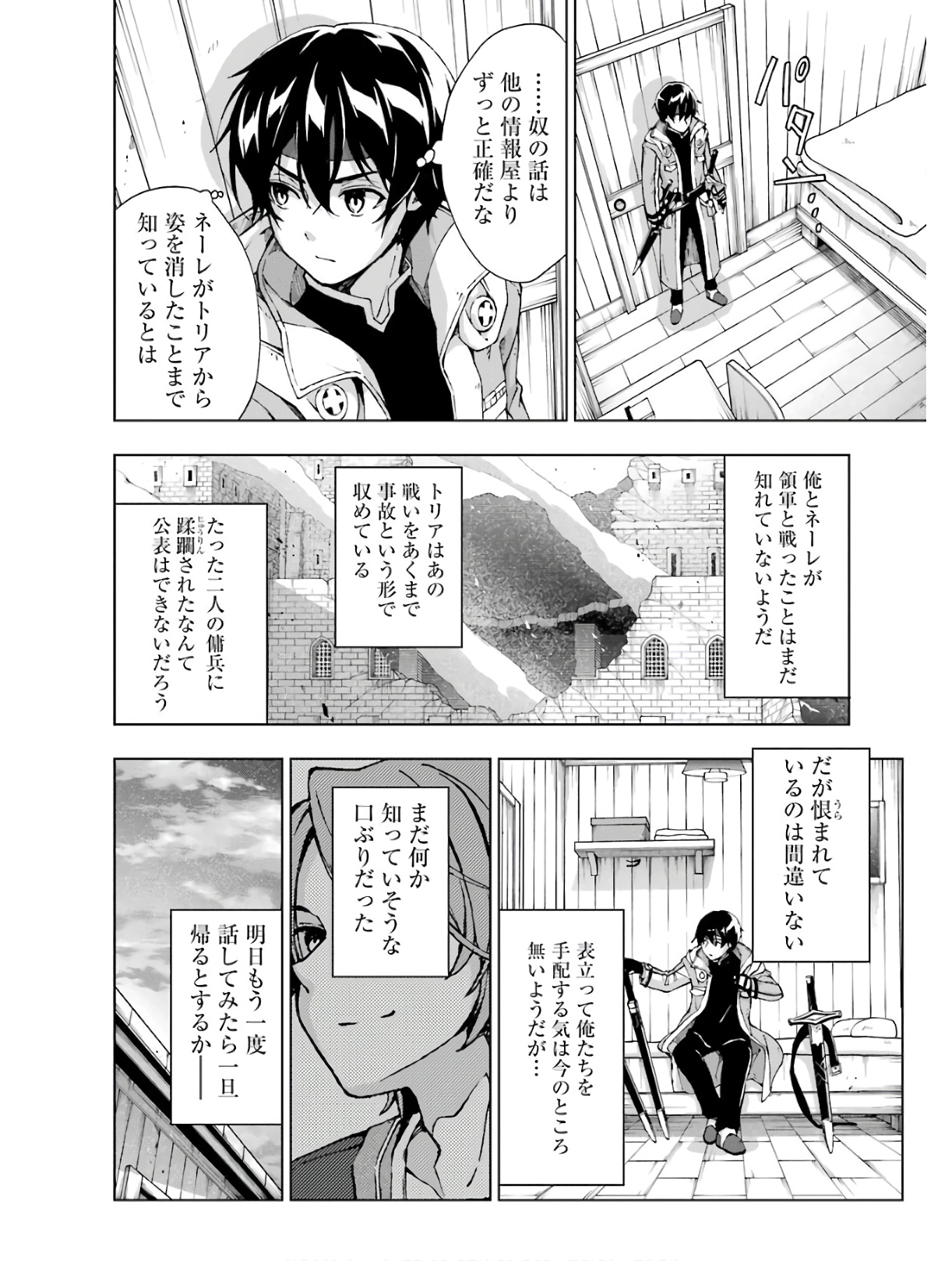 Senken no Majutsushi to Yobareta Kenshi Chap 13 - Next Chap 14