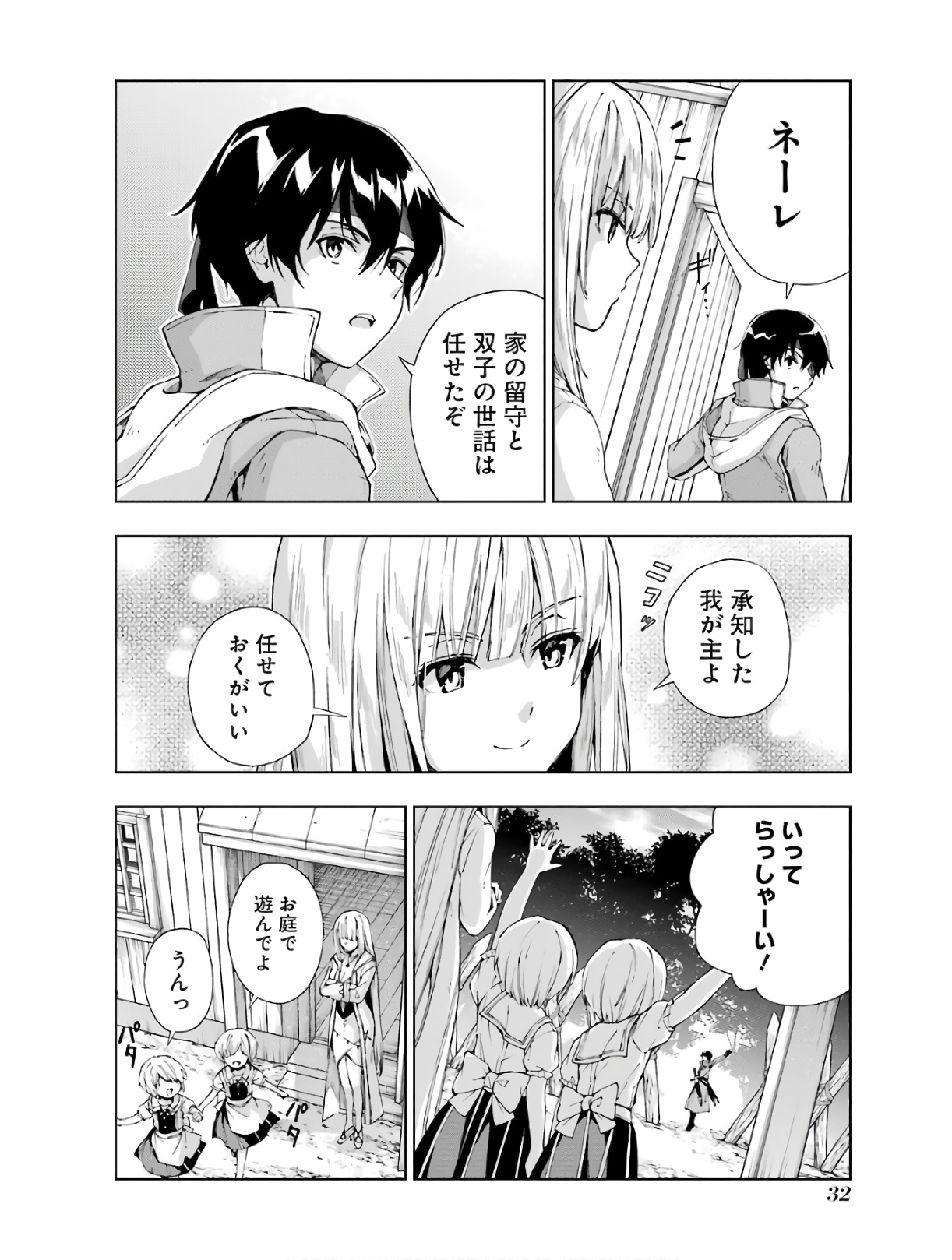 Senken no Majutsushi to Yobareta Kenshi Chap 13 - Next Chap 14