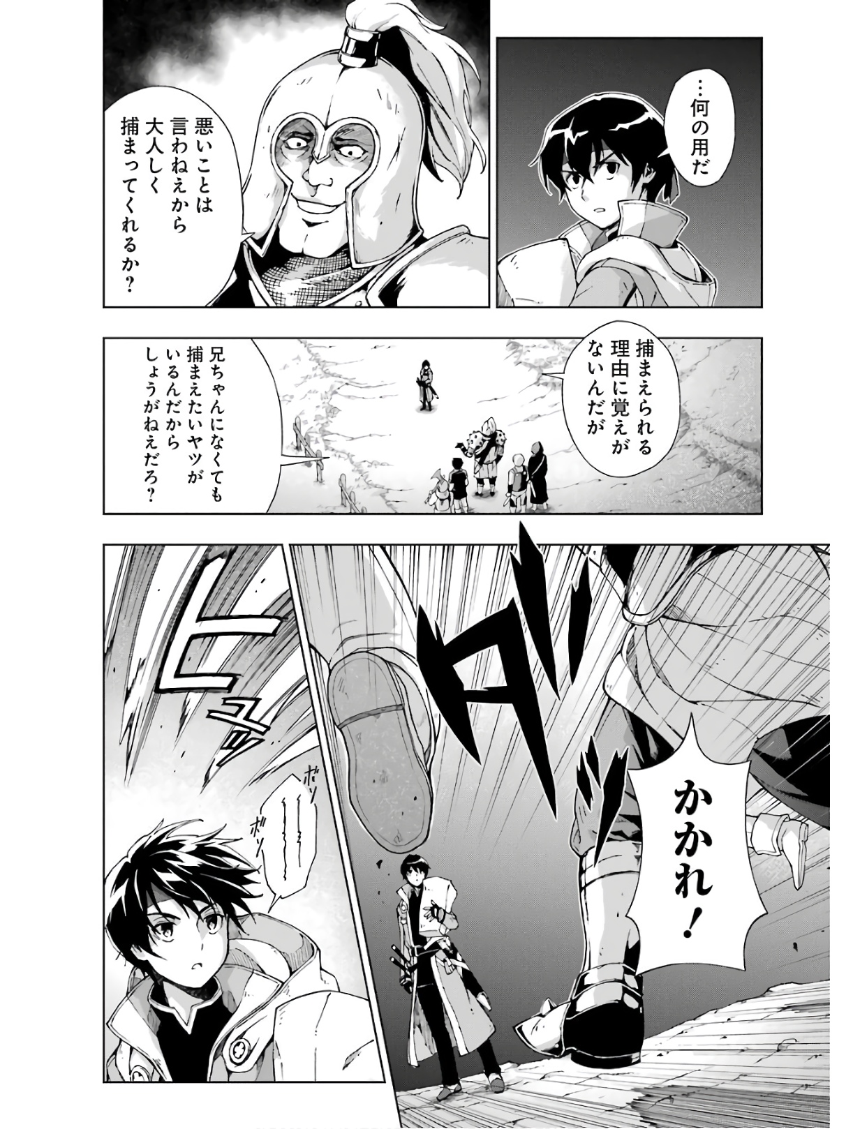 Senken no Majutsushi to Yobareta Kenshi Chap 13 - Next Chap 14