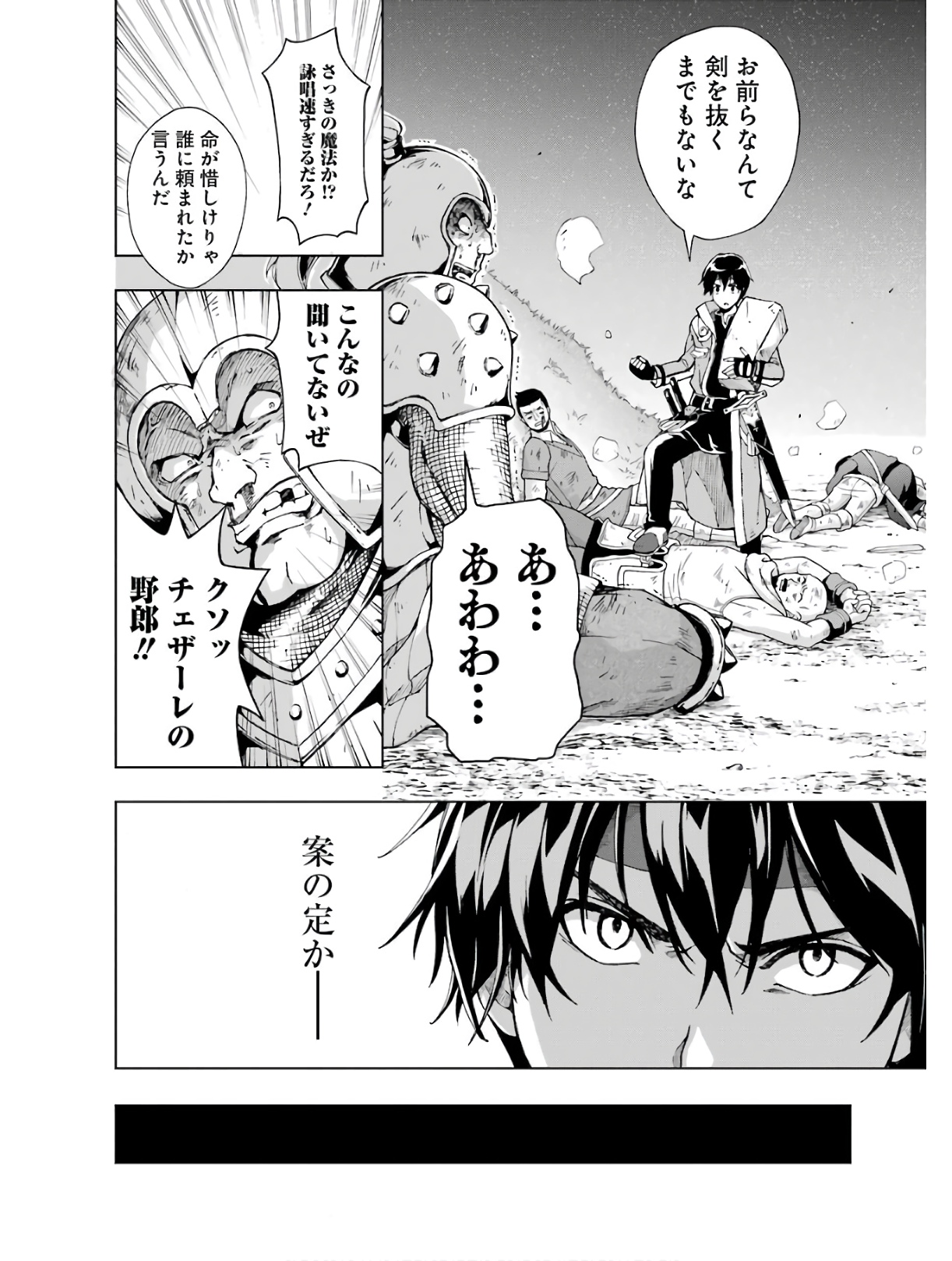 Senken no Majutsushi to Yobareta Kenshi Chap 13 - Next Chap 14