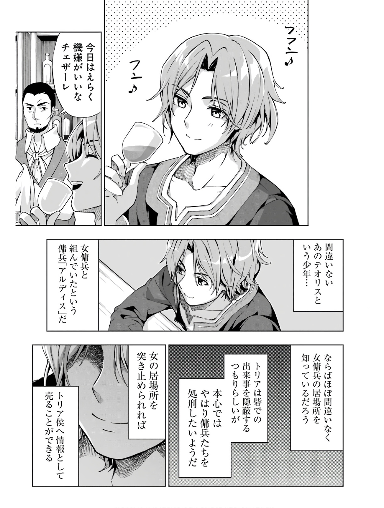 Senken no Majutsushi to Yobareta Kenshi Chap 13 - Next Chap 14