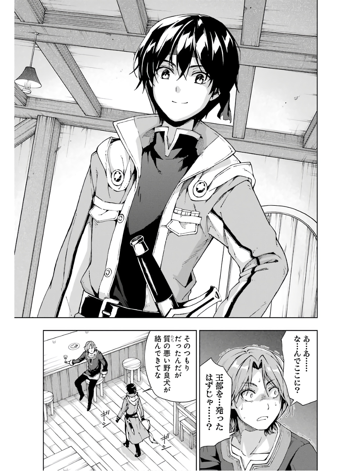 Senken no Majutsushi to Yobareta Kenshi Chap 13 - Next Chap 14