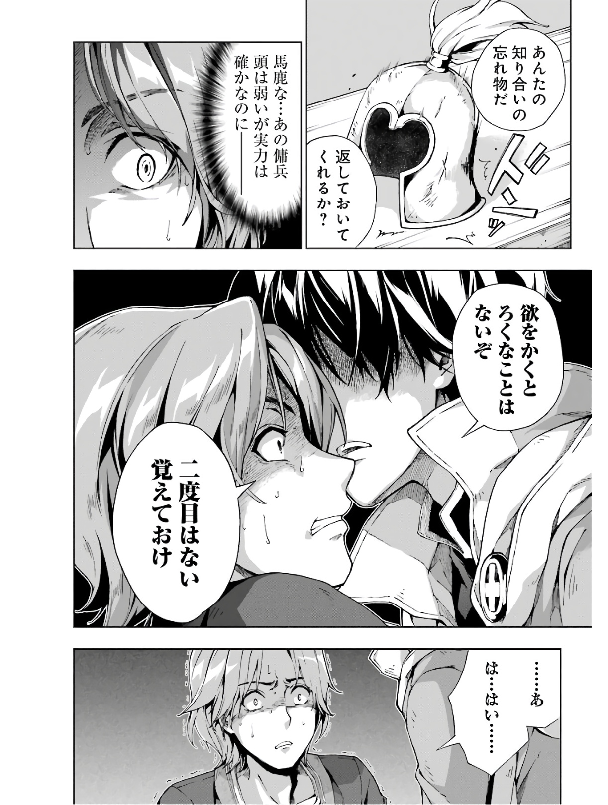 Senken no Majutsushi to Yobareta Kenshi Chap 13 - Next Chap 14